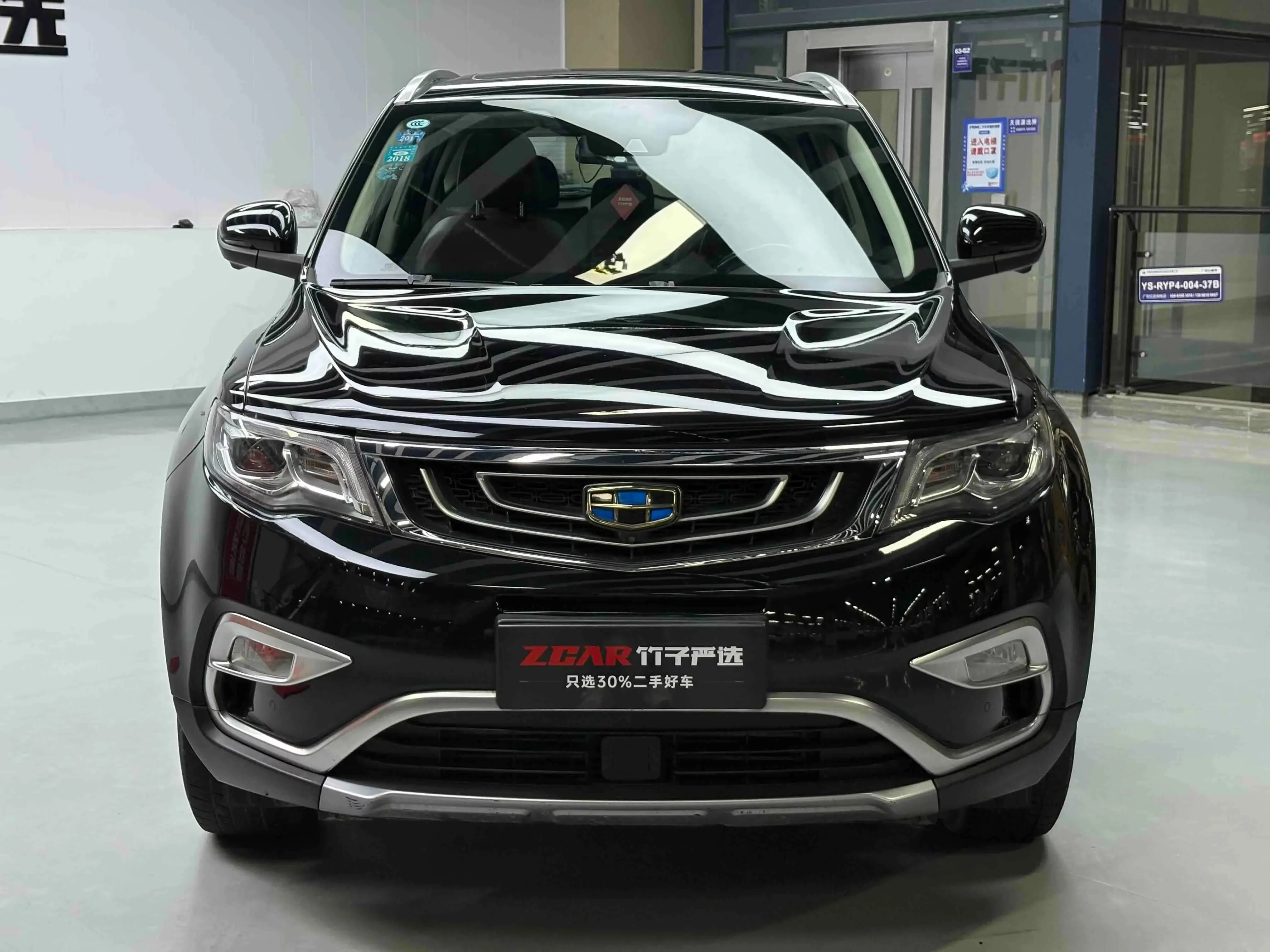 Geely Atlas