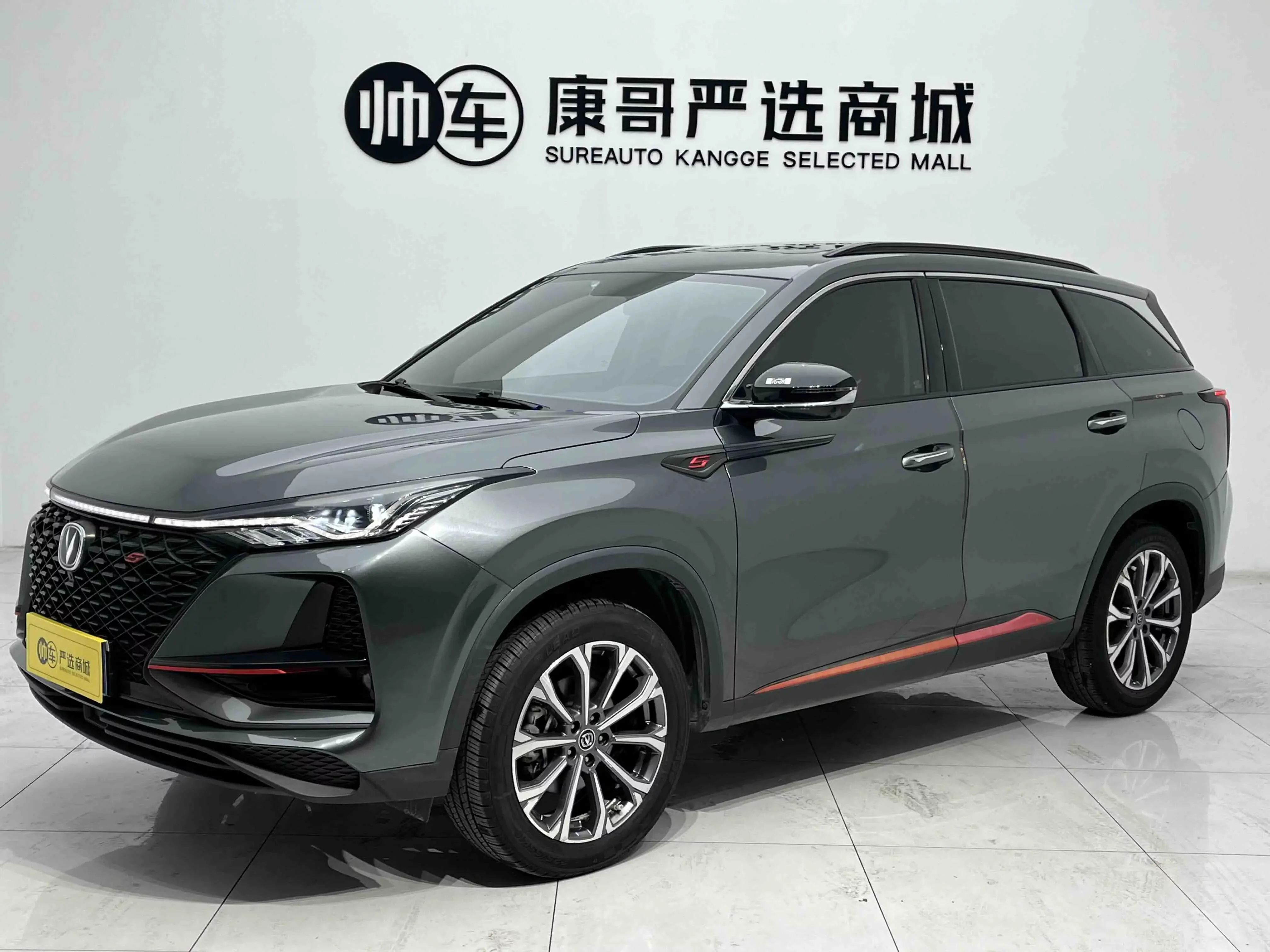 Changan CS75 PLUS