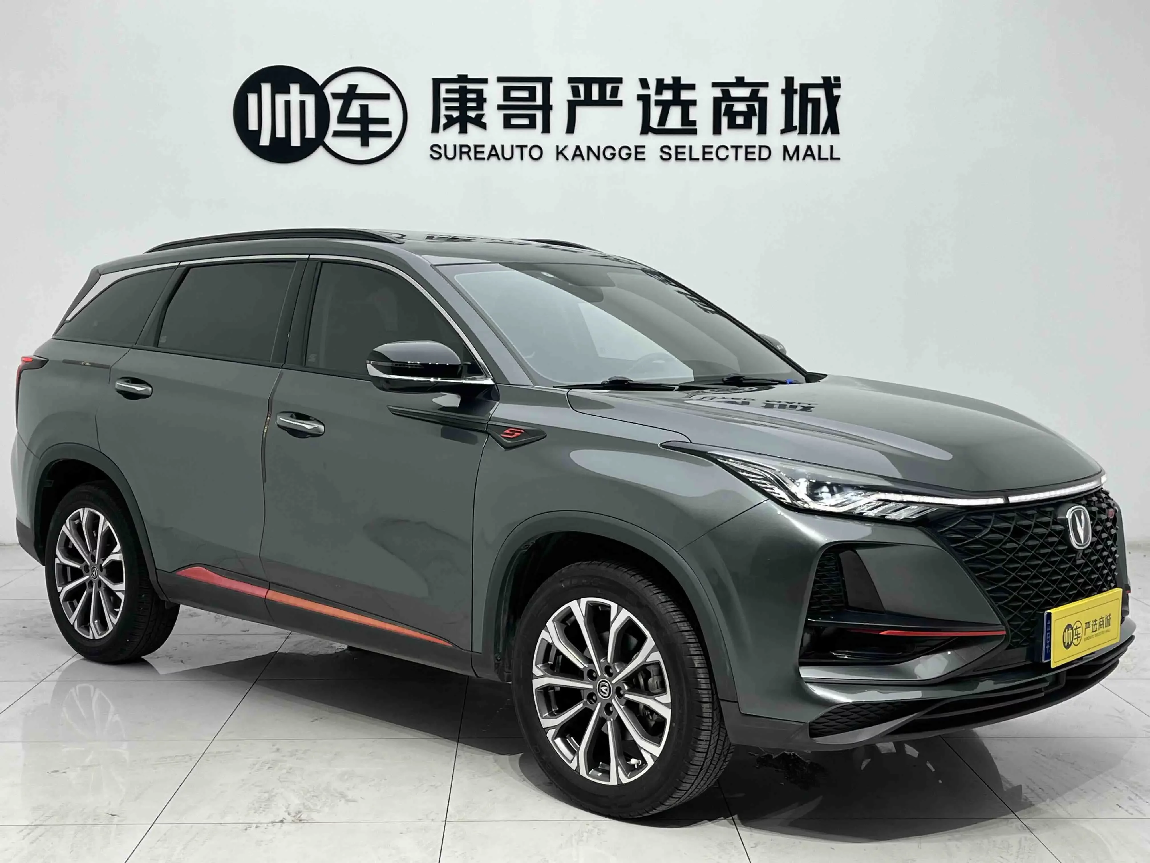 Changan CS75 PLUS