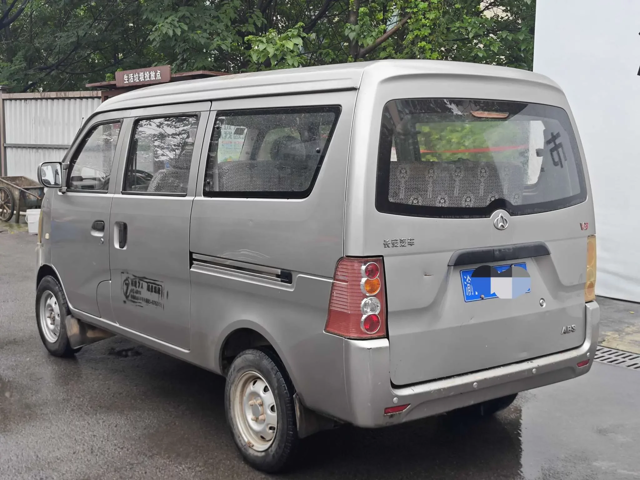 Changan span Changan V3
