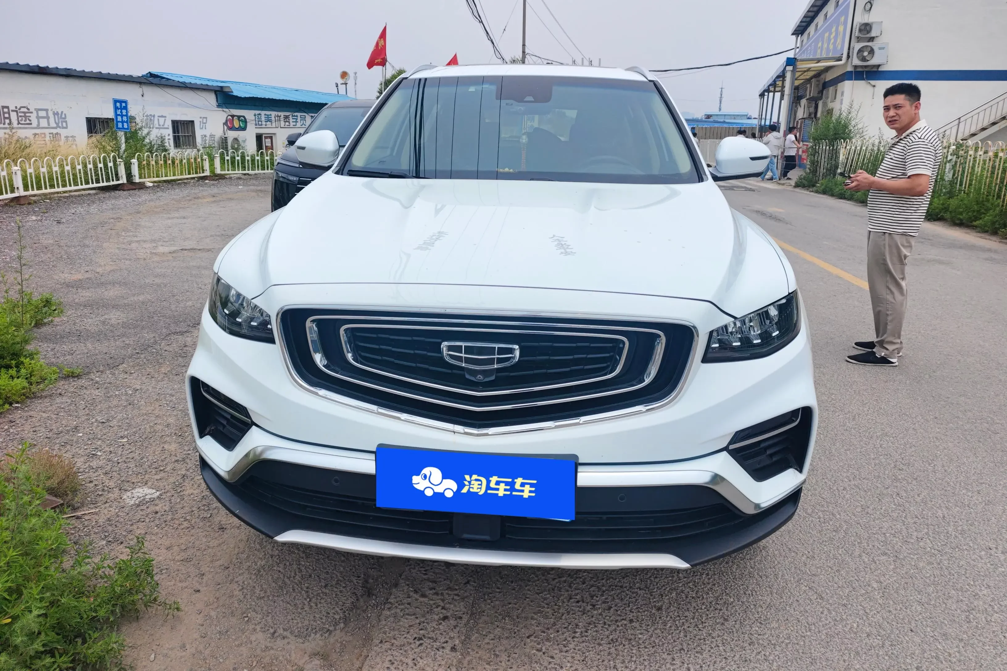 Geely Atlas