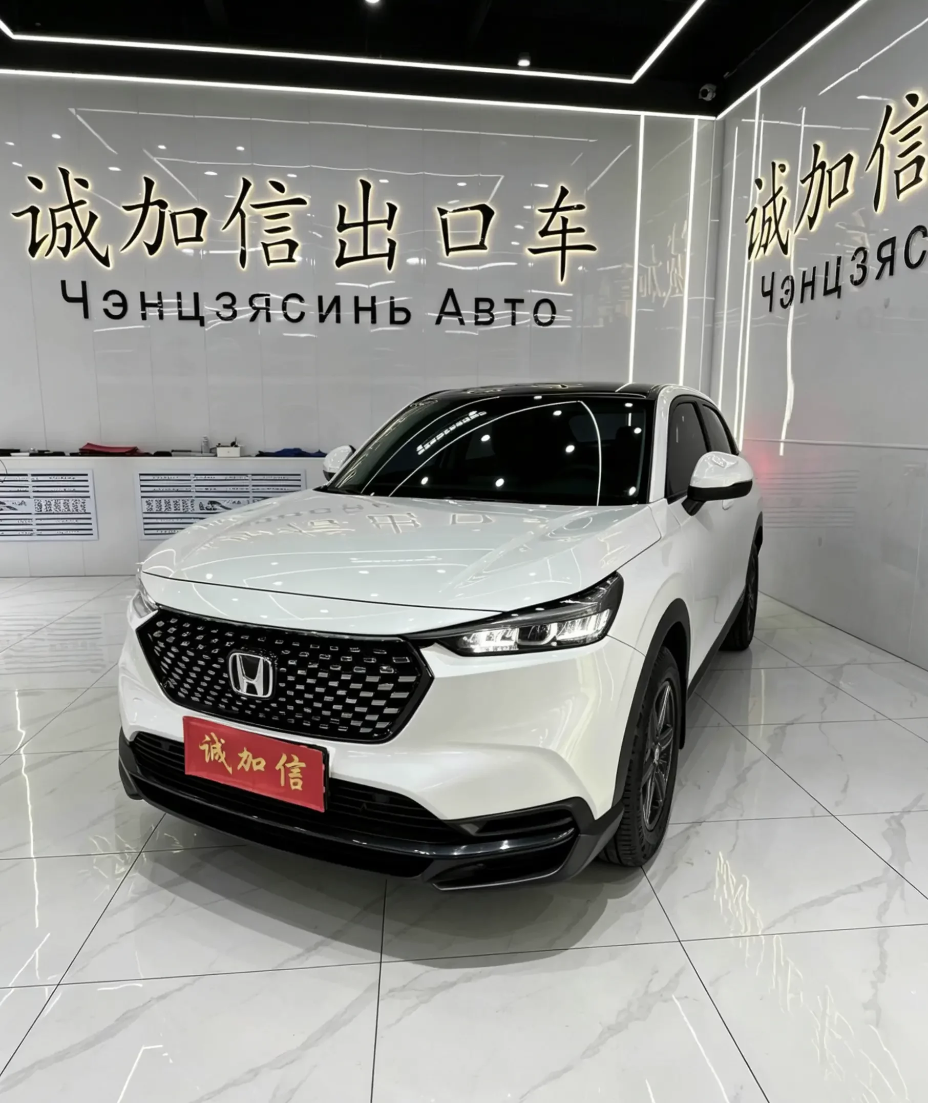 Honda WR-V