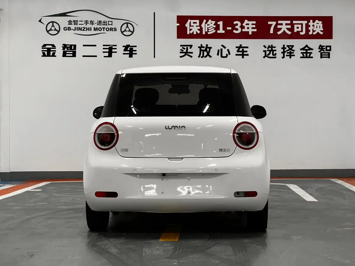 Changan Lumin