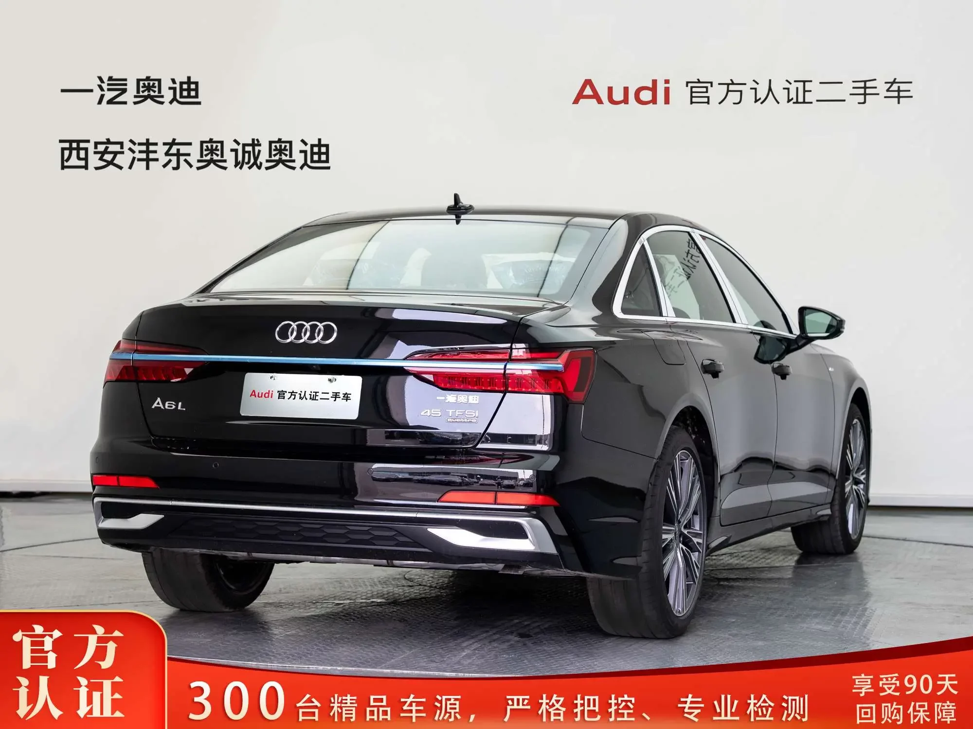 Audi A6L