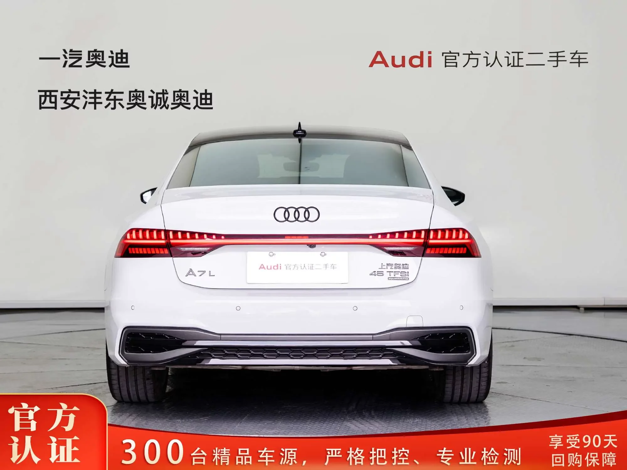 Audi A7L
