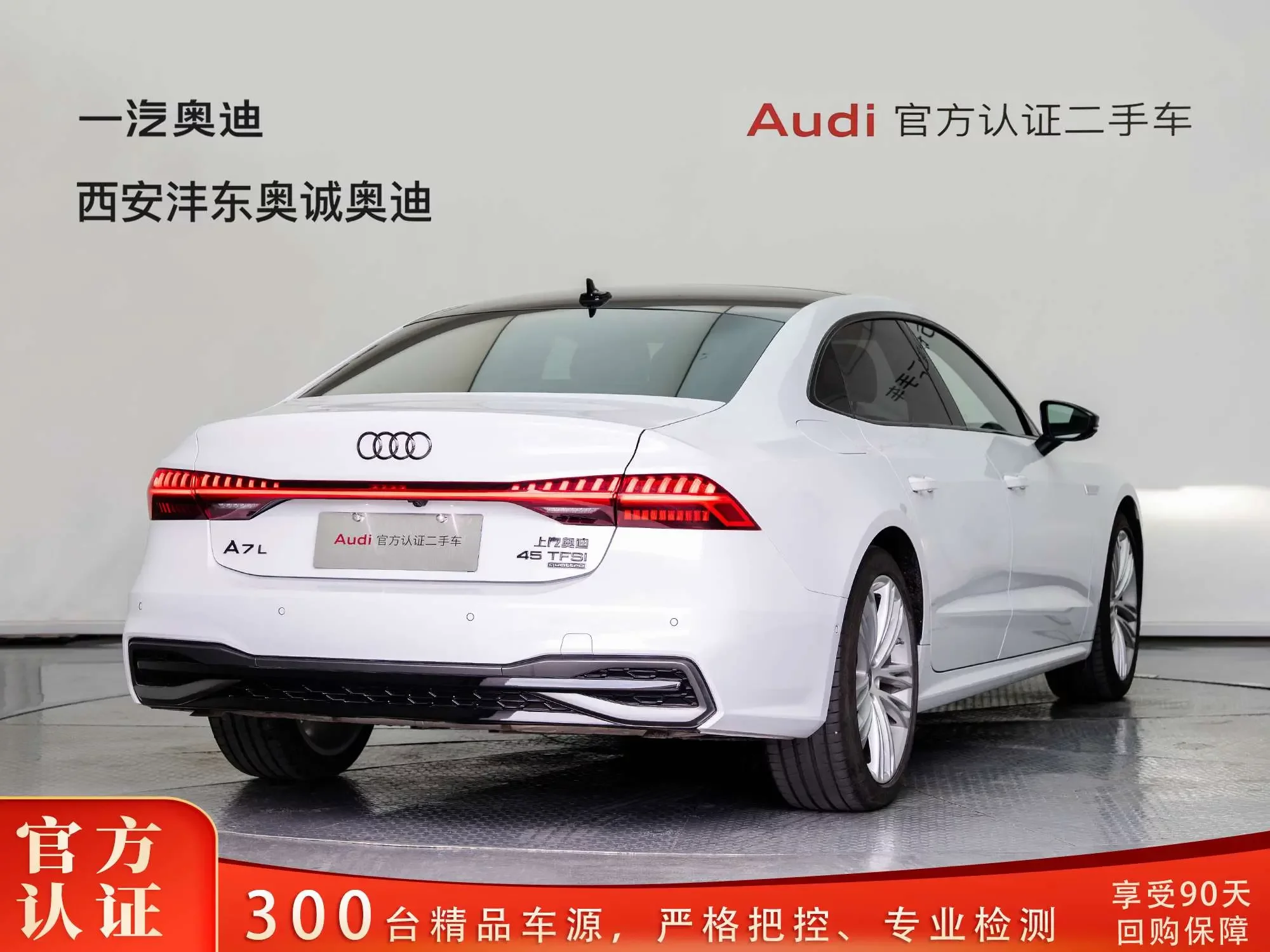 Audi A7L