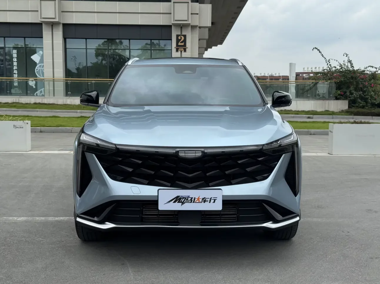Geely Atlas