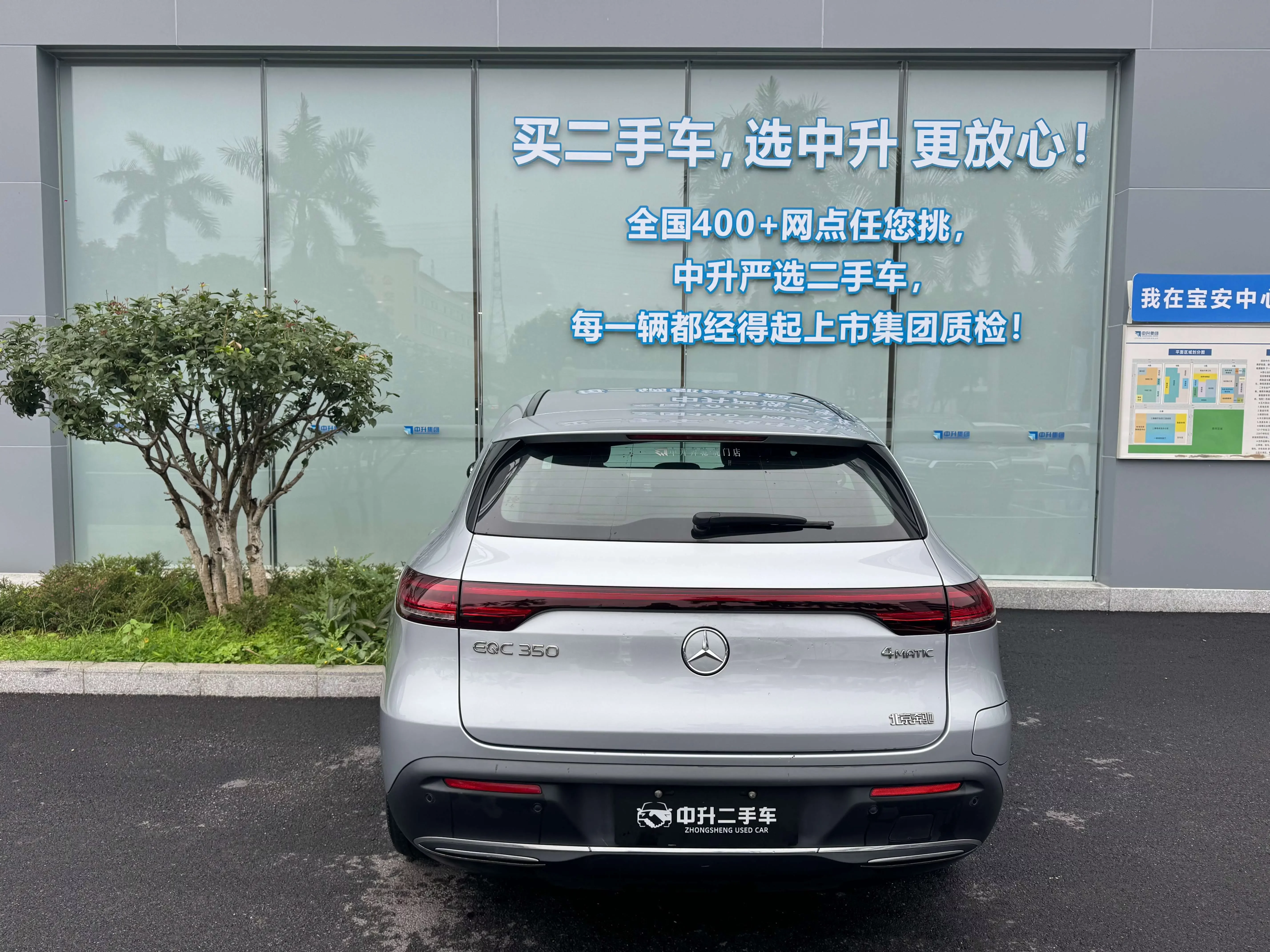 Mercedes-Benz EQC