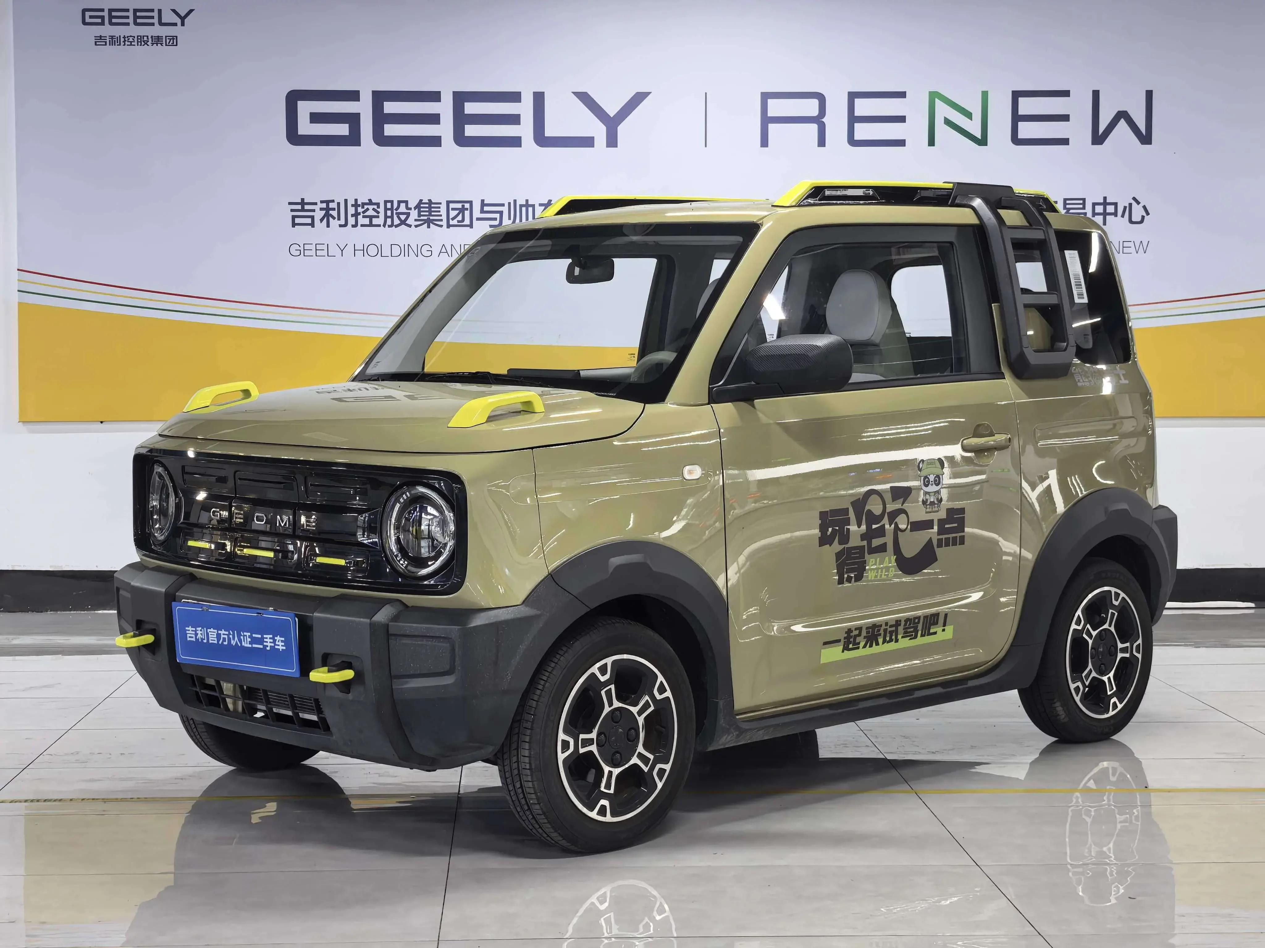 Geely panda