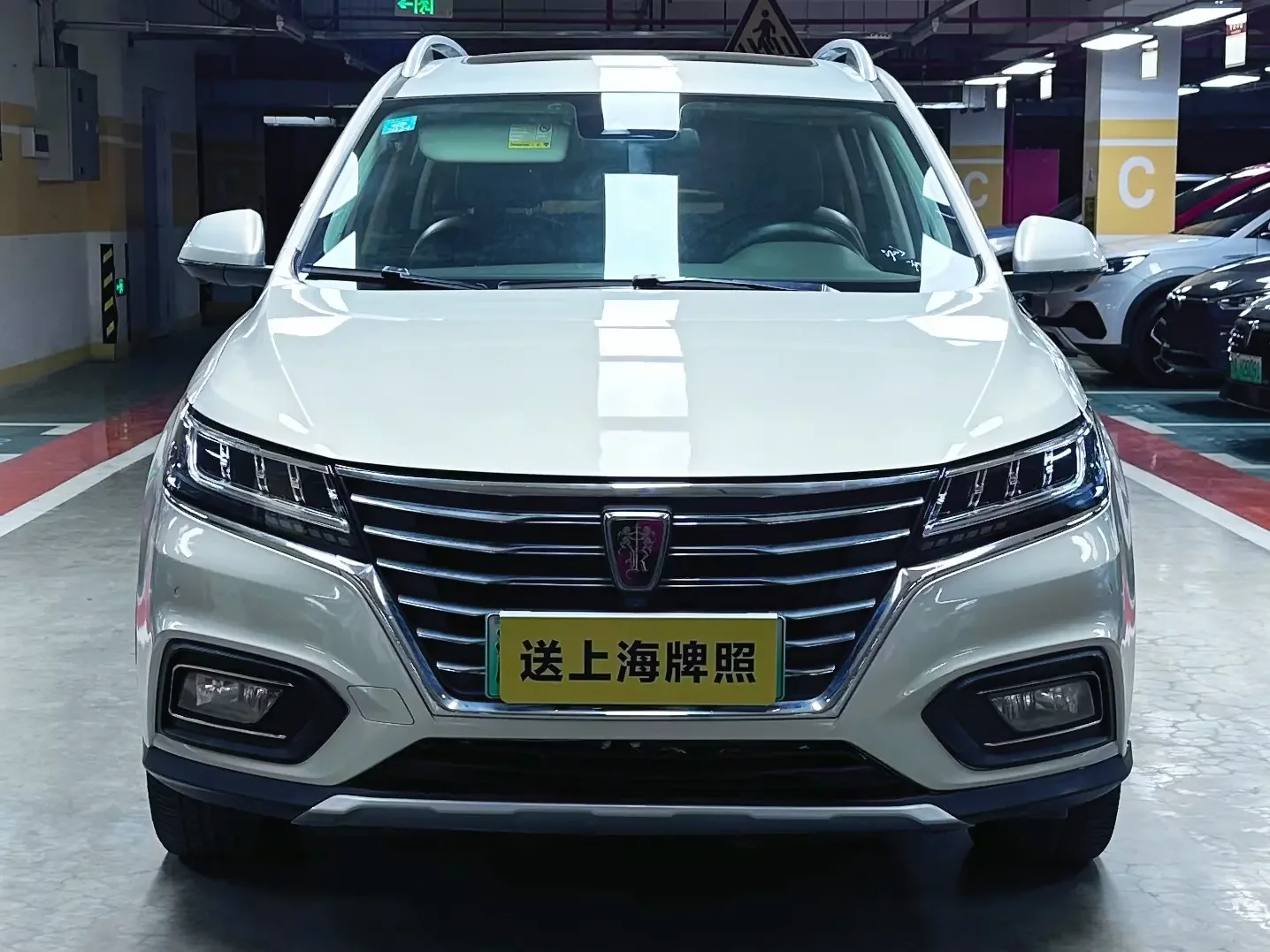 Roewe eRX5