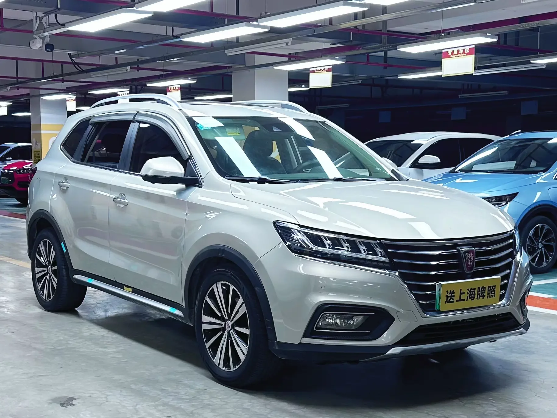 Roewe eRX5