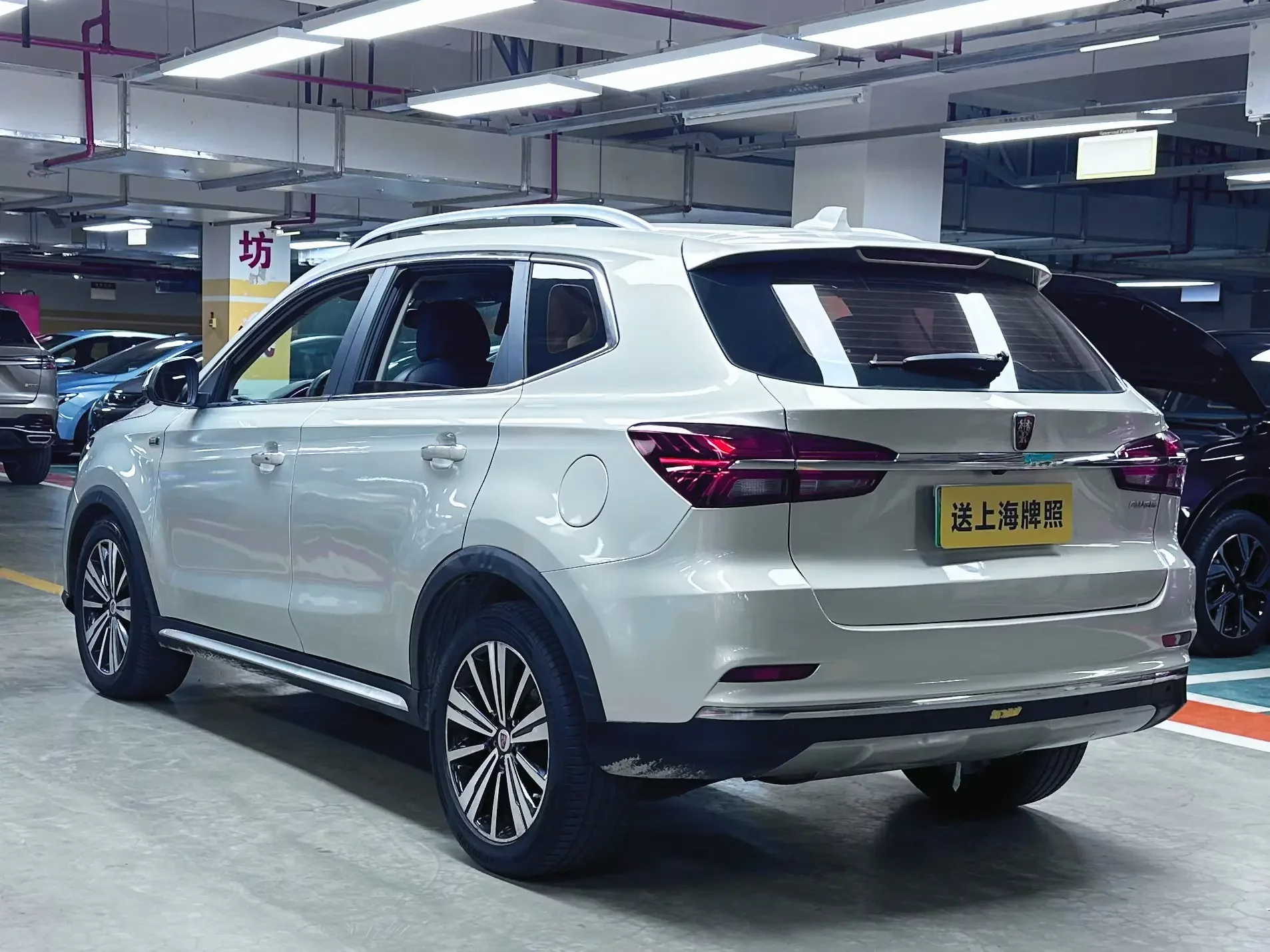 Roewe eRX5