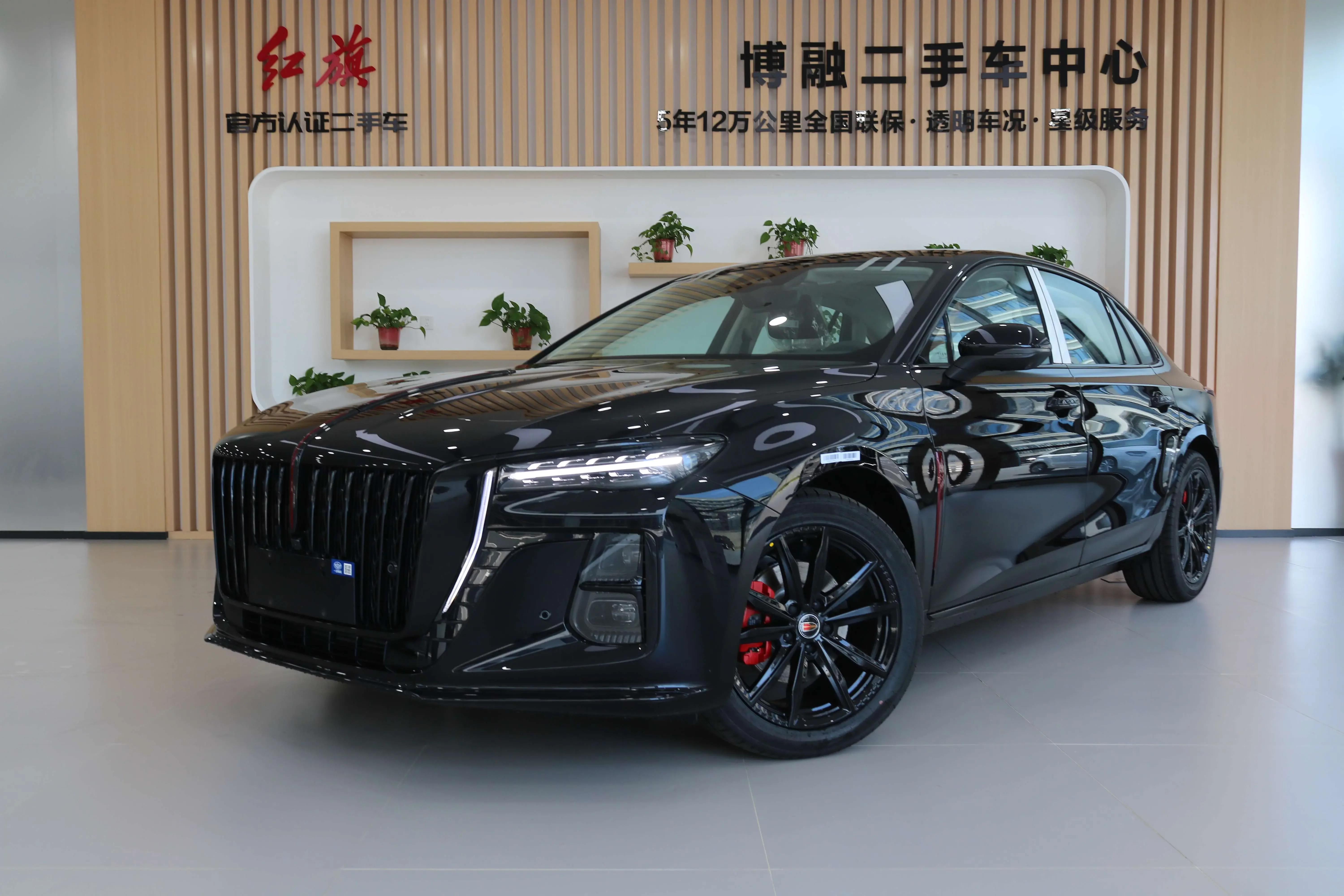 Hongqi H5