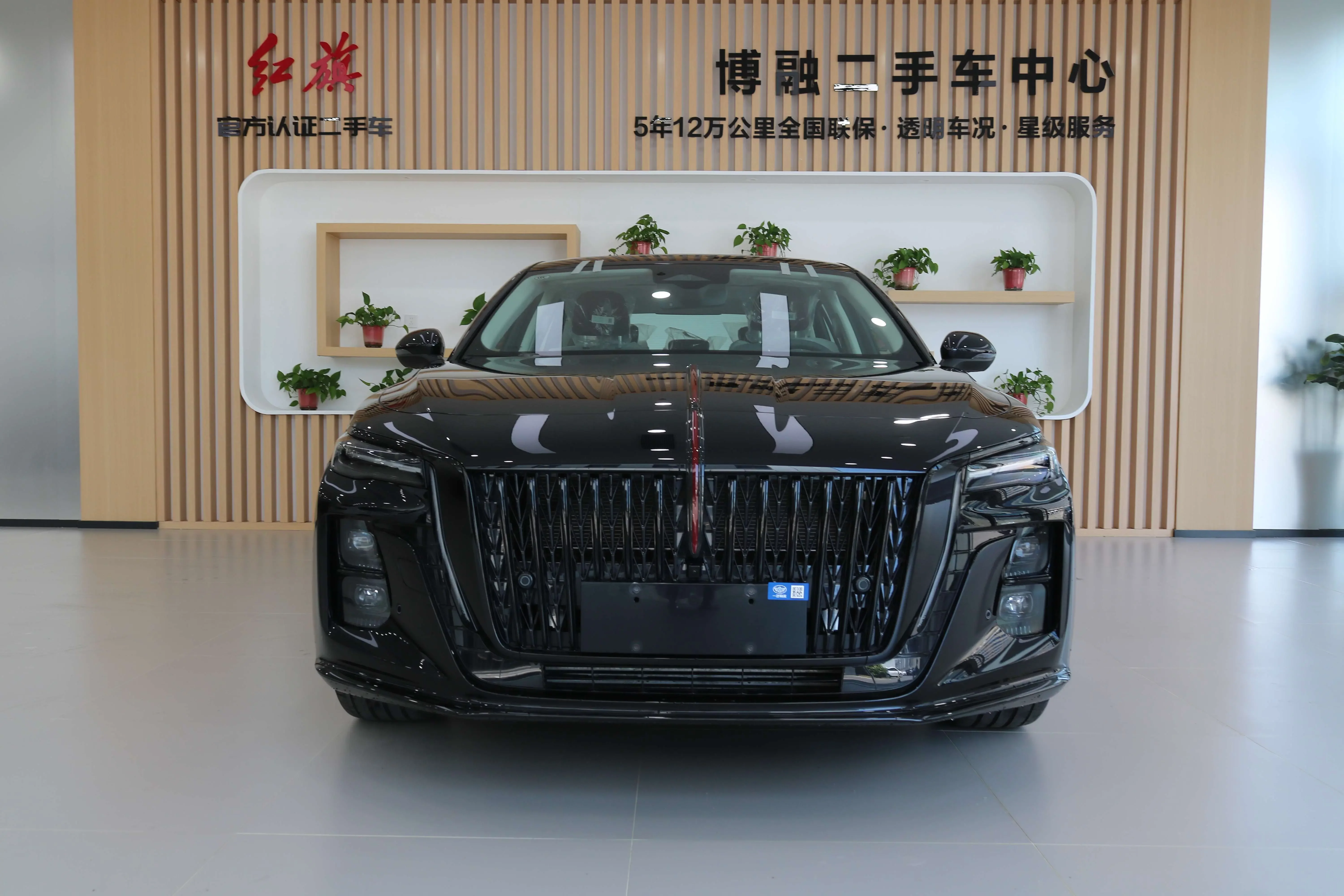 Hongqi H5