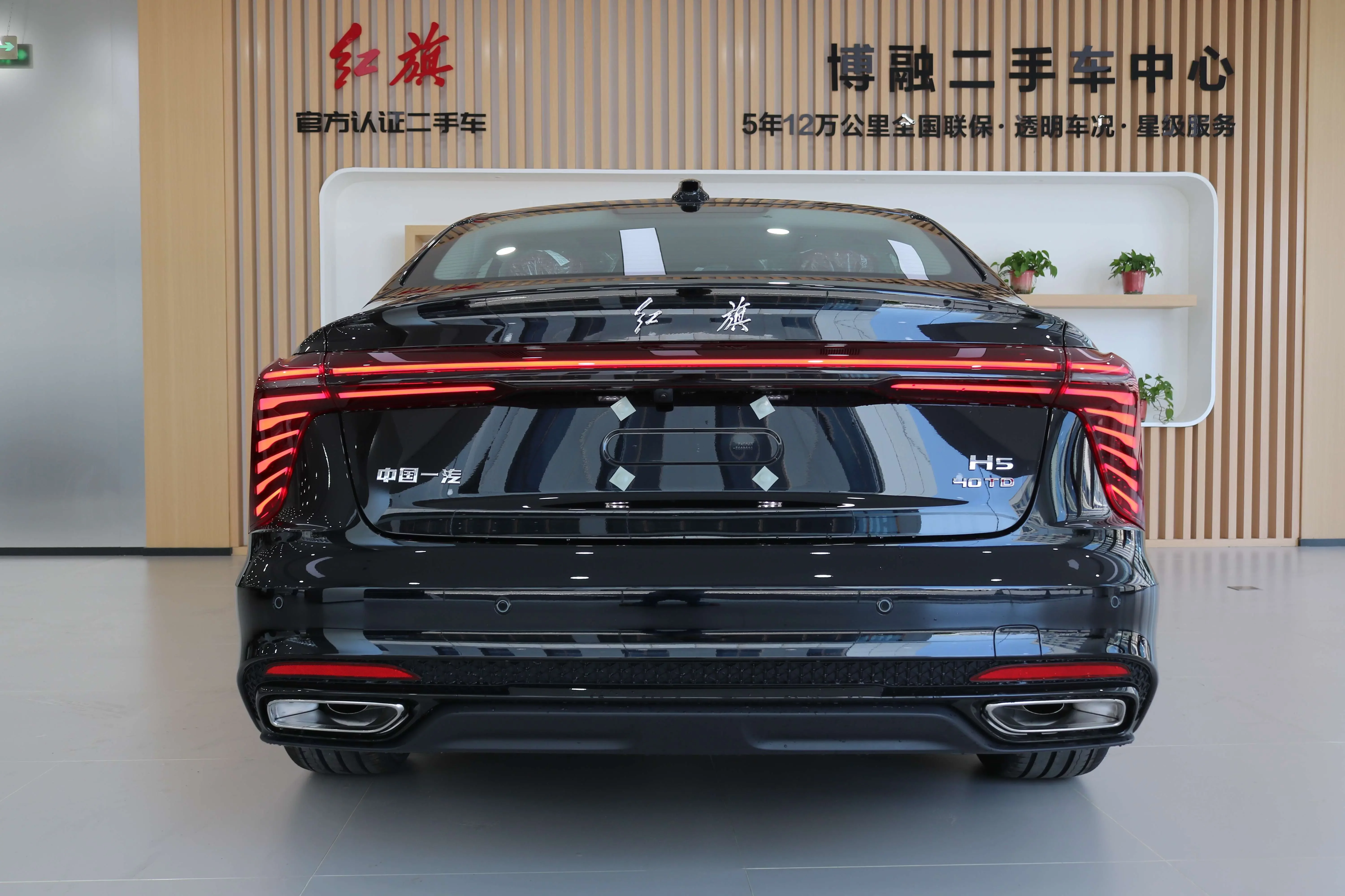 Hongqi H5