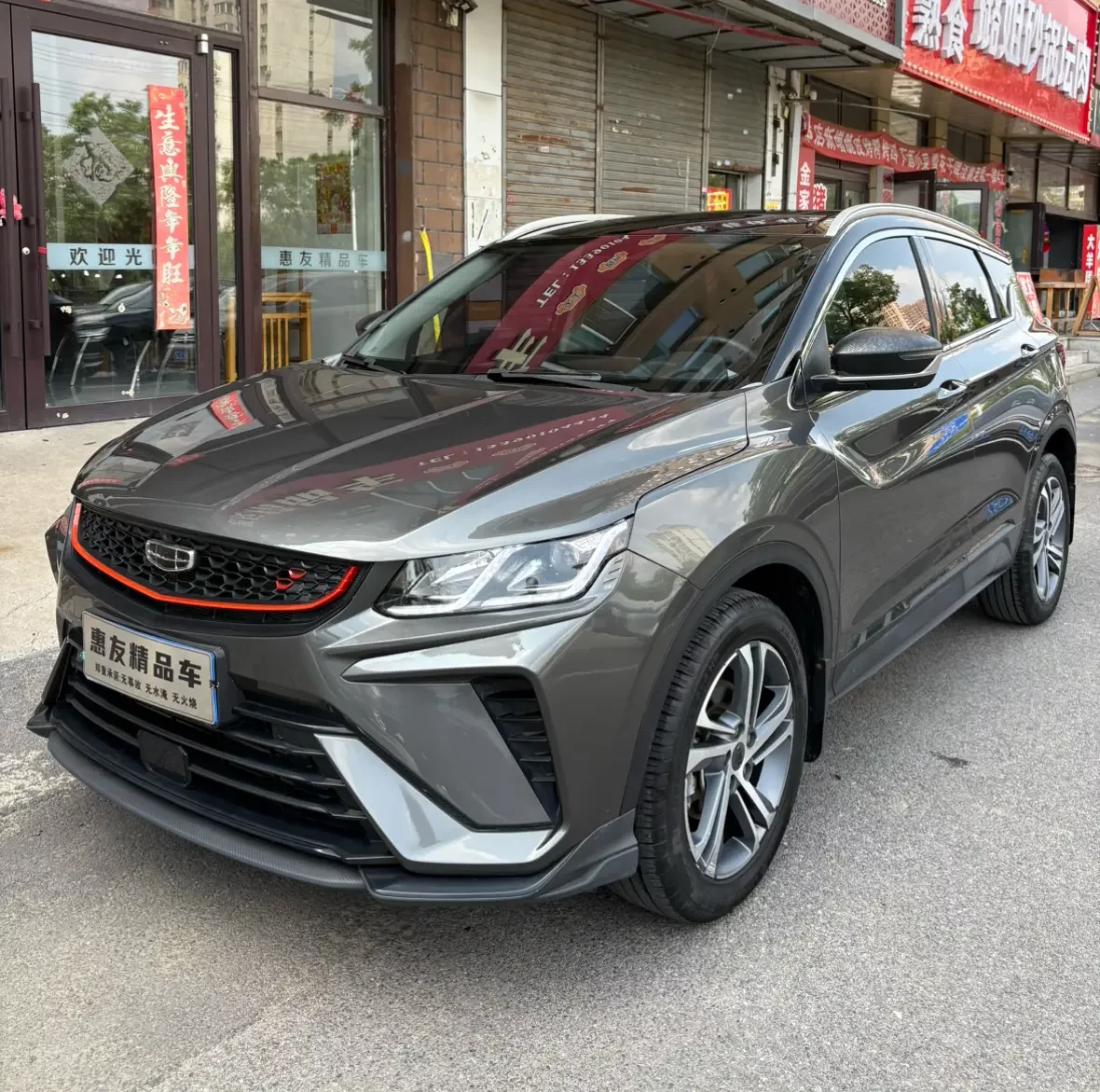 Geely Coolray SX11