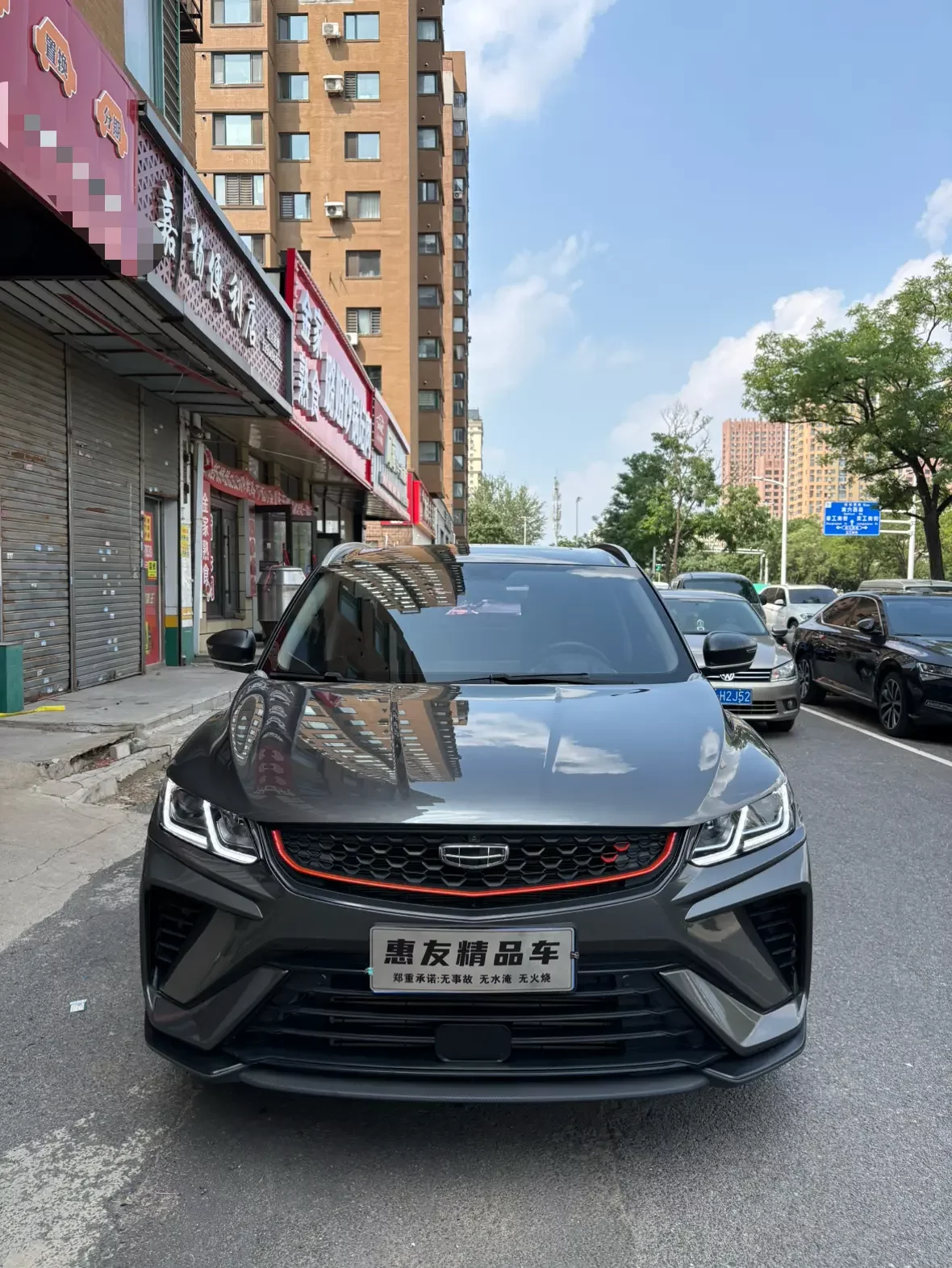 Geely Coolray SX11