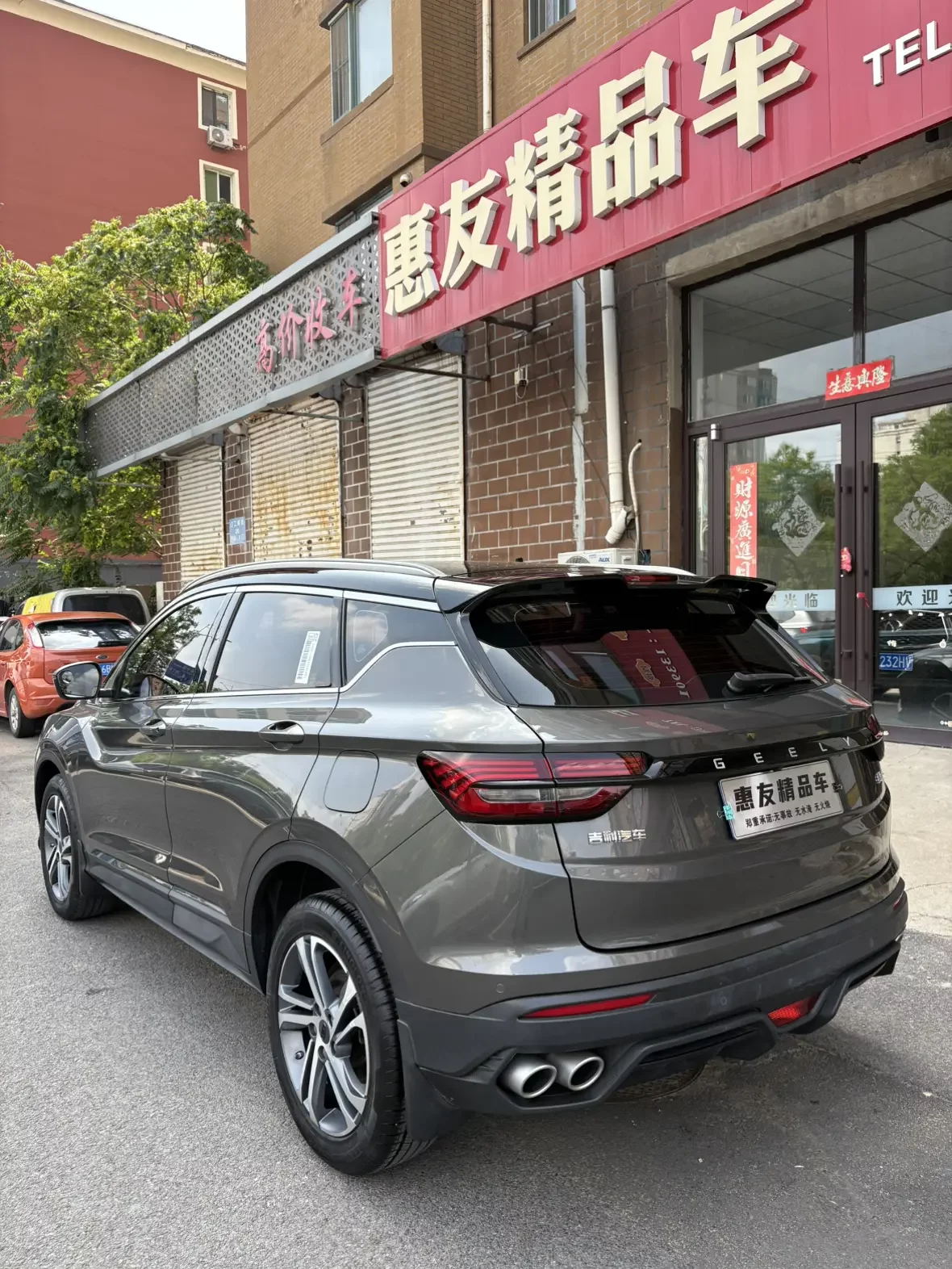 Geely Coolray SX11