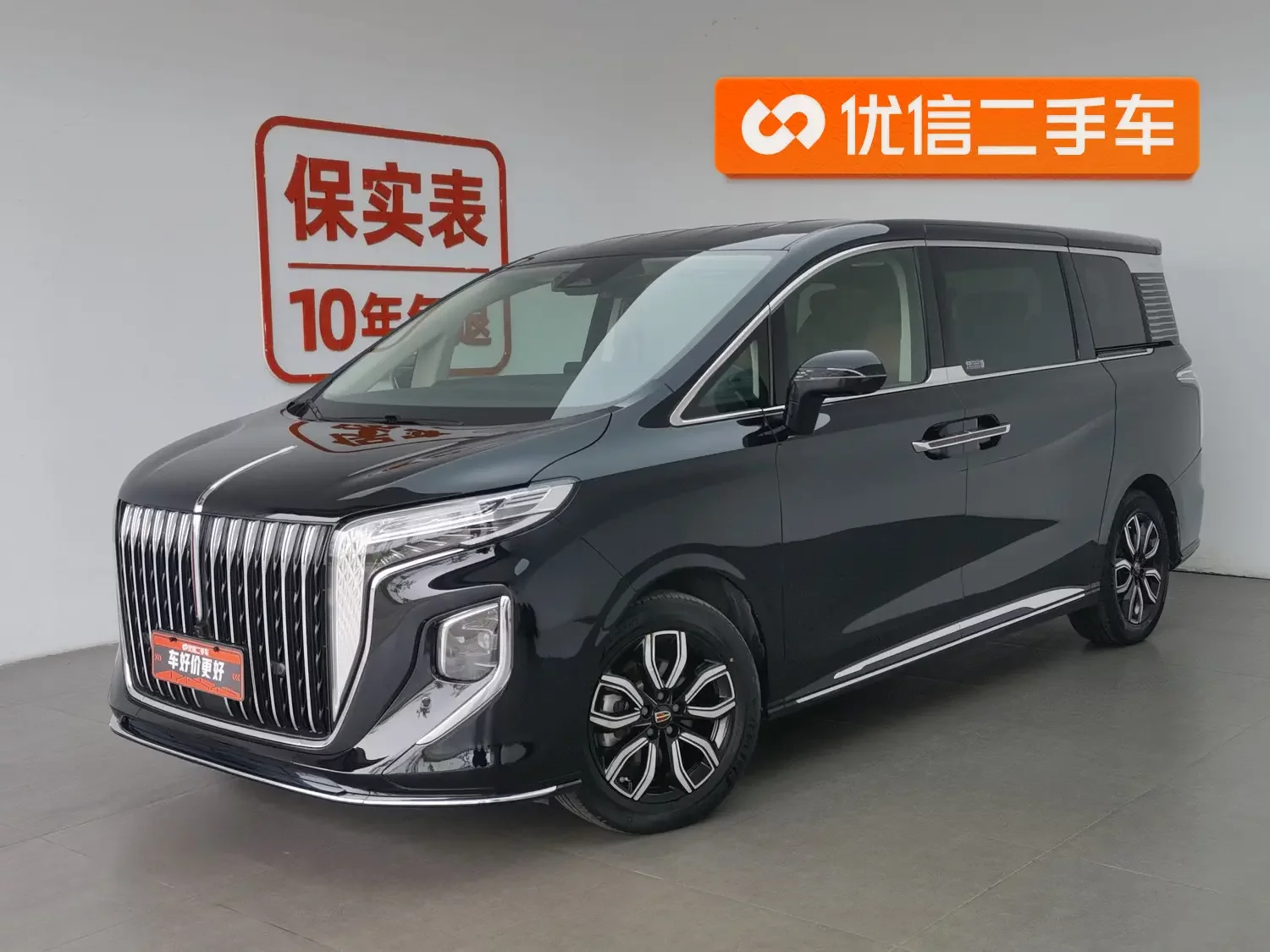 Hongqi HQ9