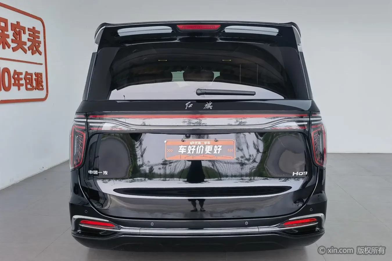 Hongqi HQ9