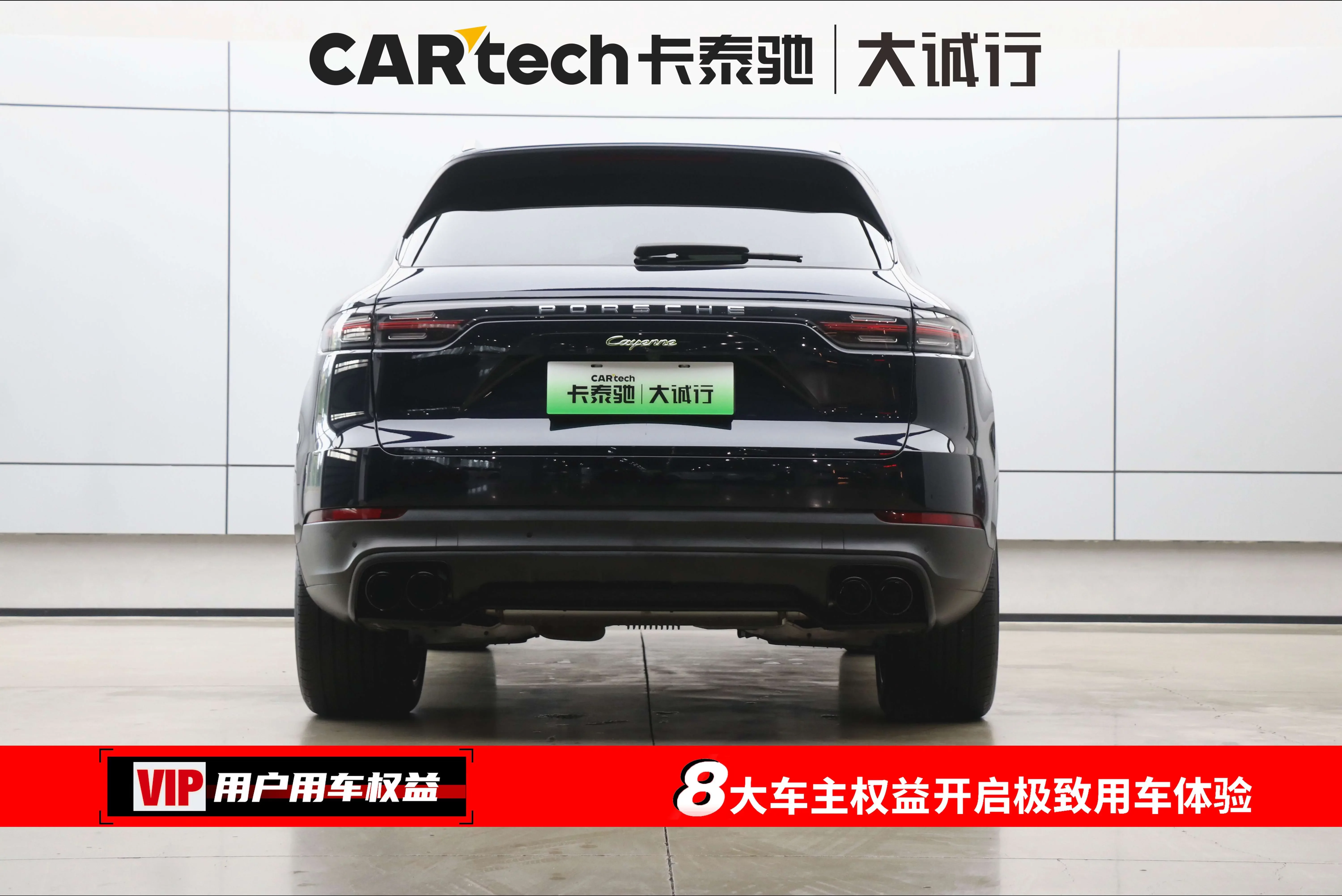 Porsche Cayenne E-Hybrid