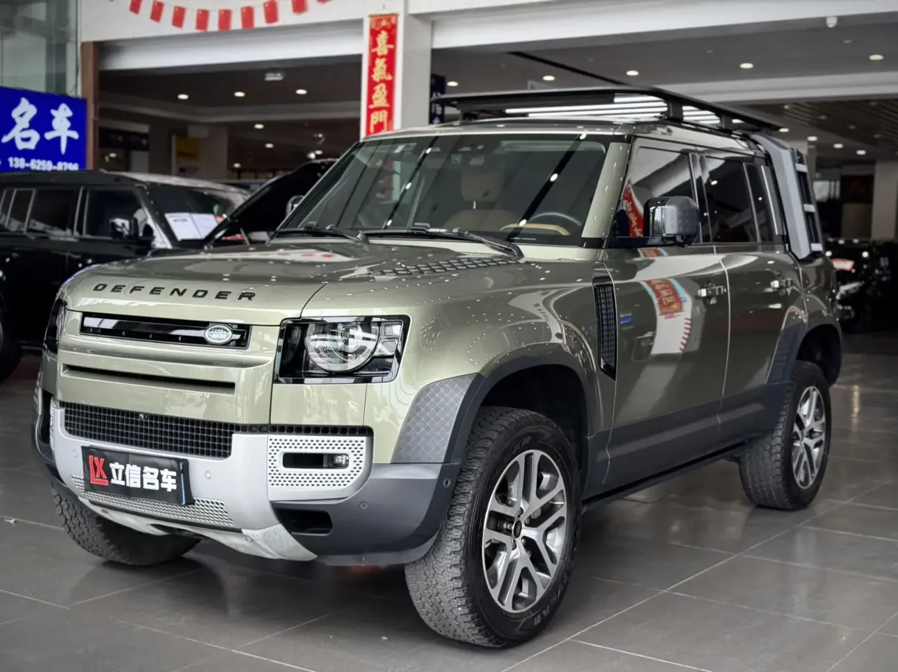 Land Rover guard