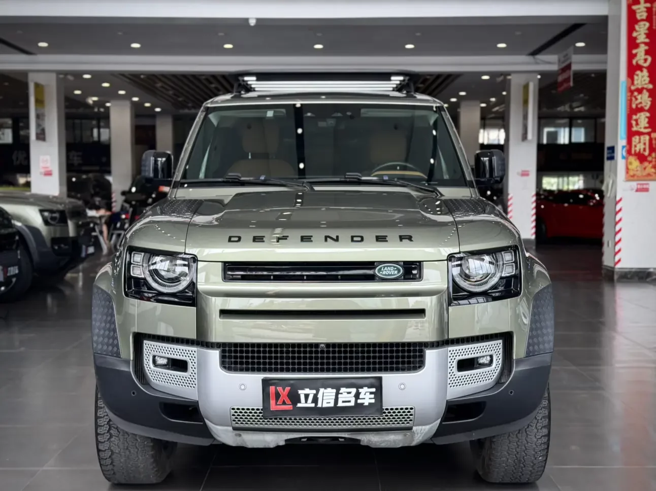 Land Rover guard