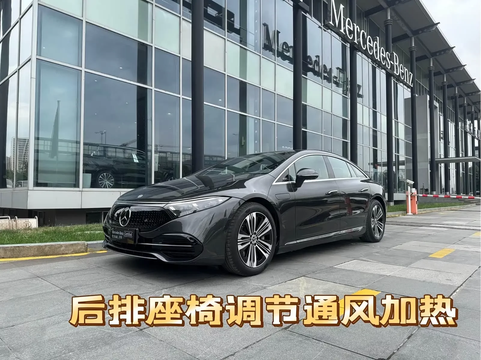Mercedes-Benz EQS