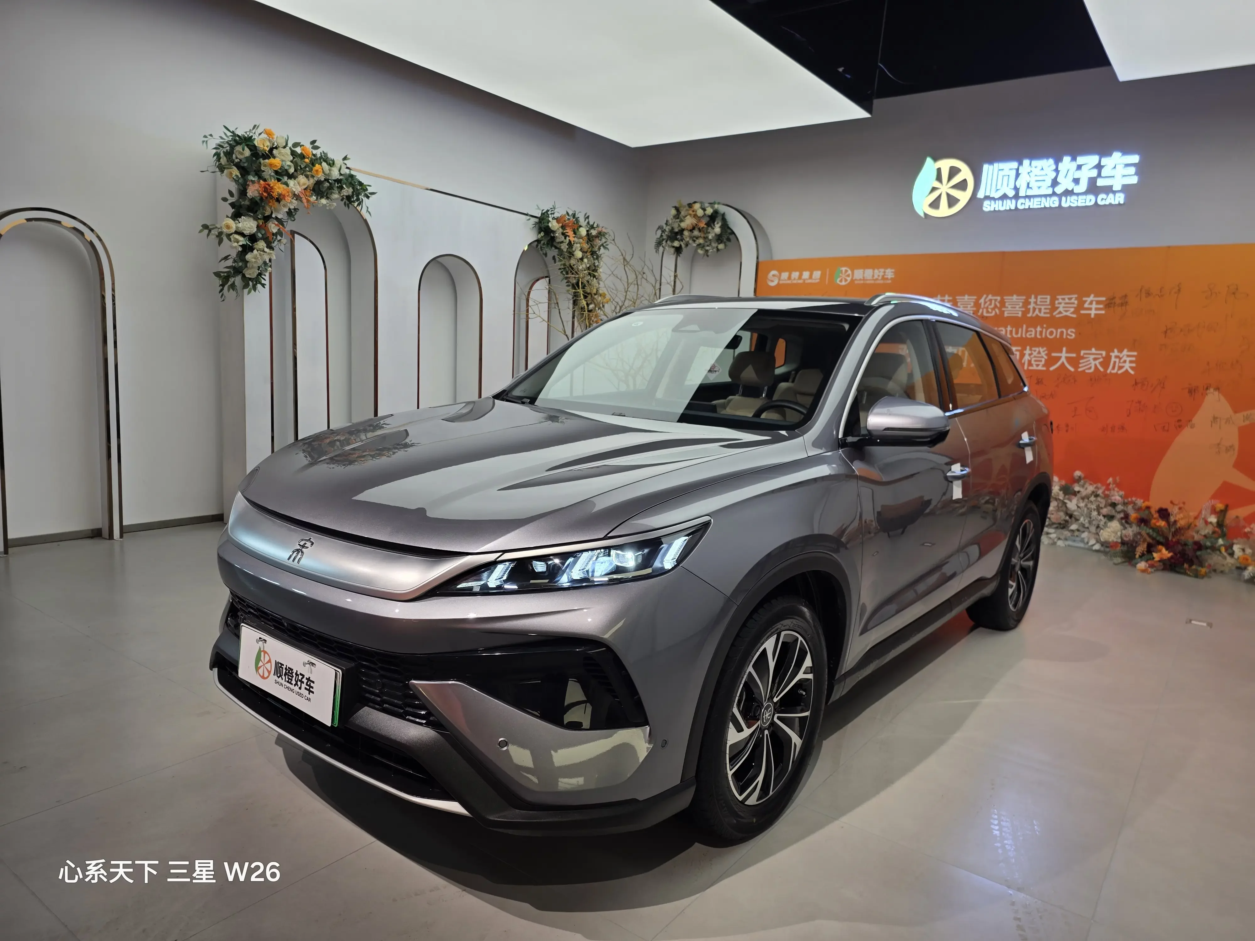 BYD Song Pro DM