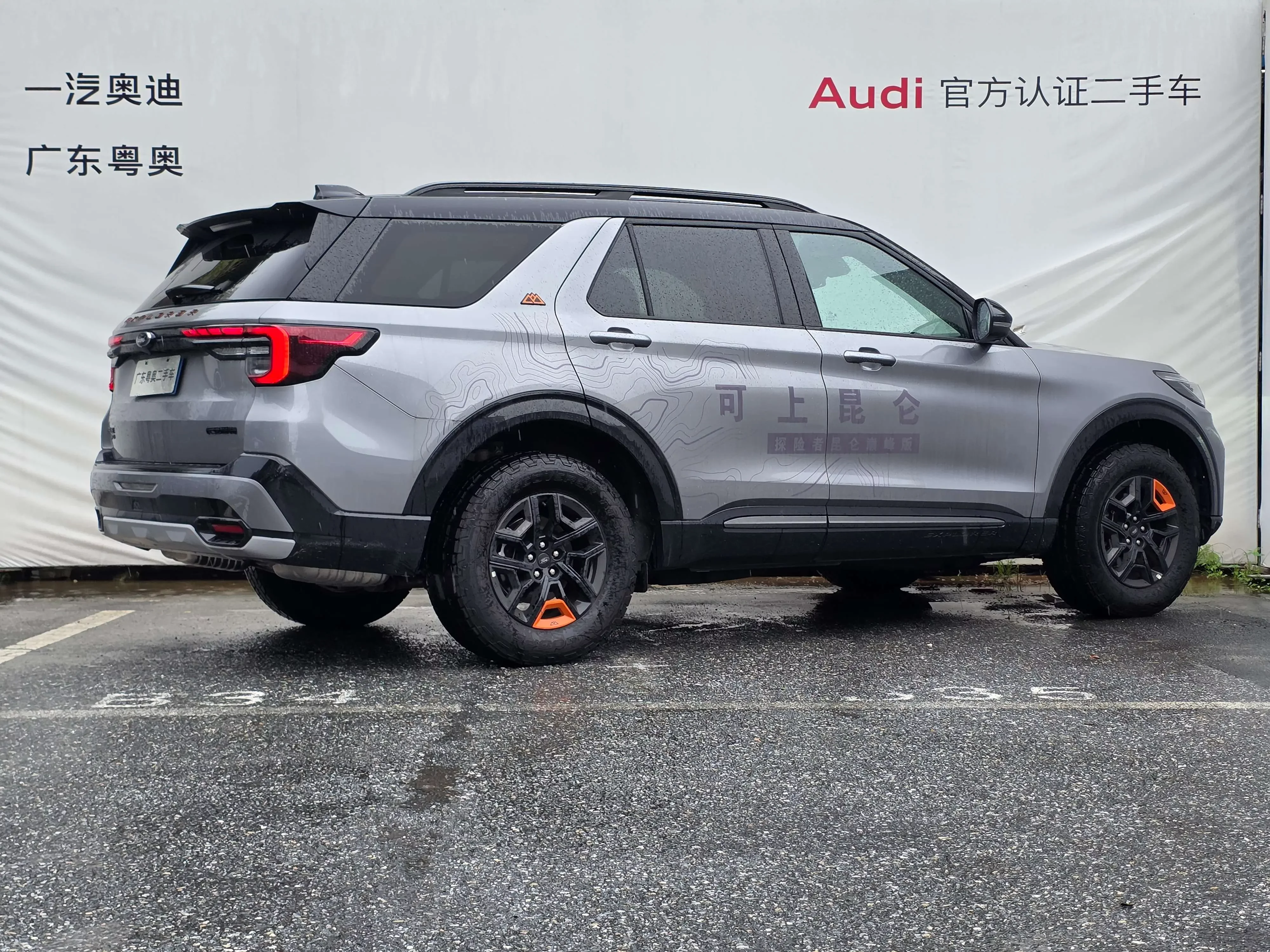 Ford Explorer