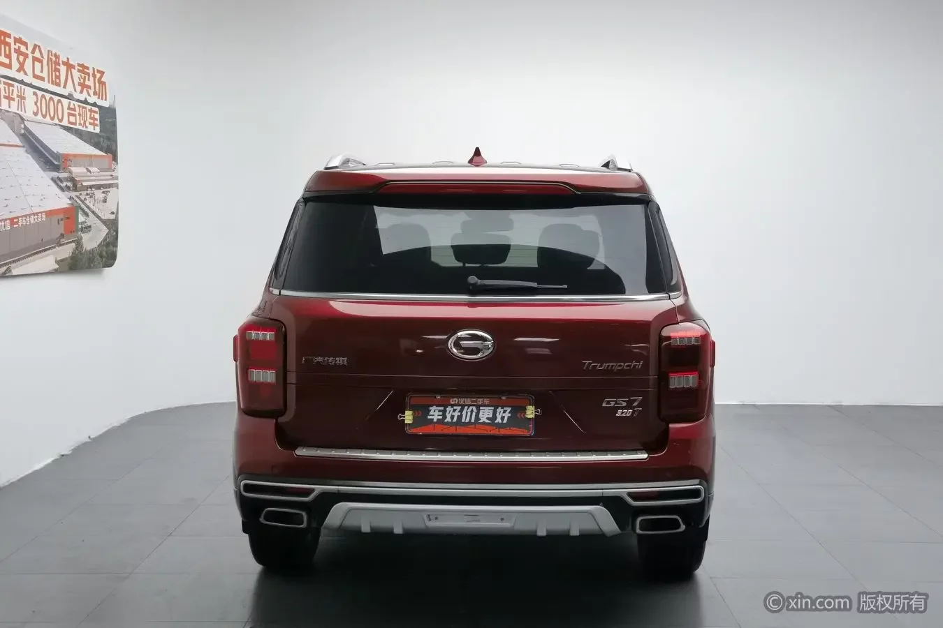 GAC Trumpchi GS7