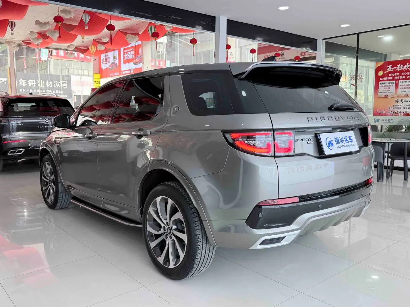 Land Rover Discover Sports