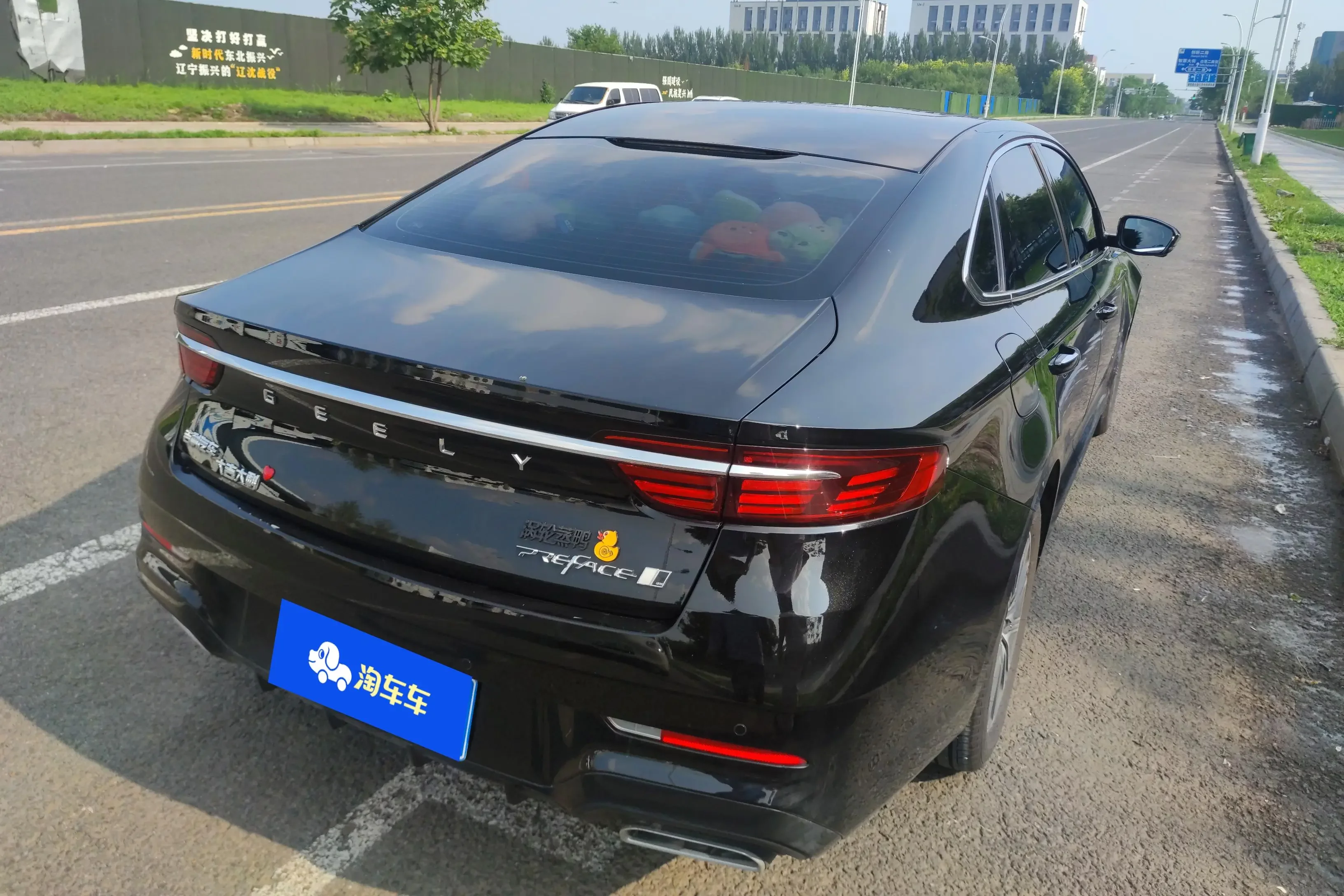 Geely Preface
