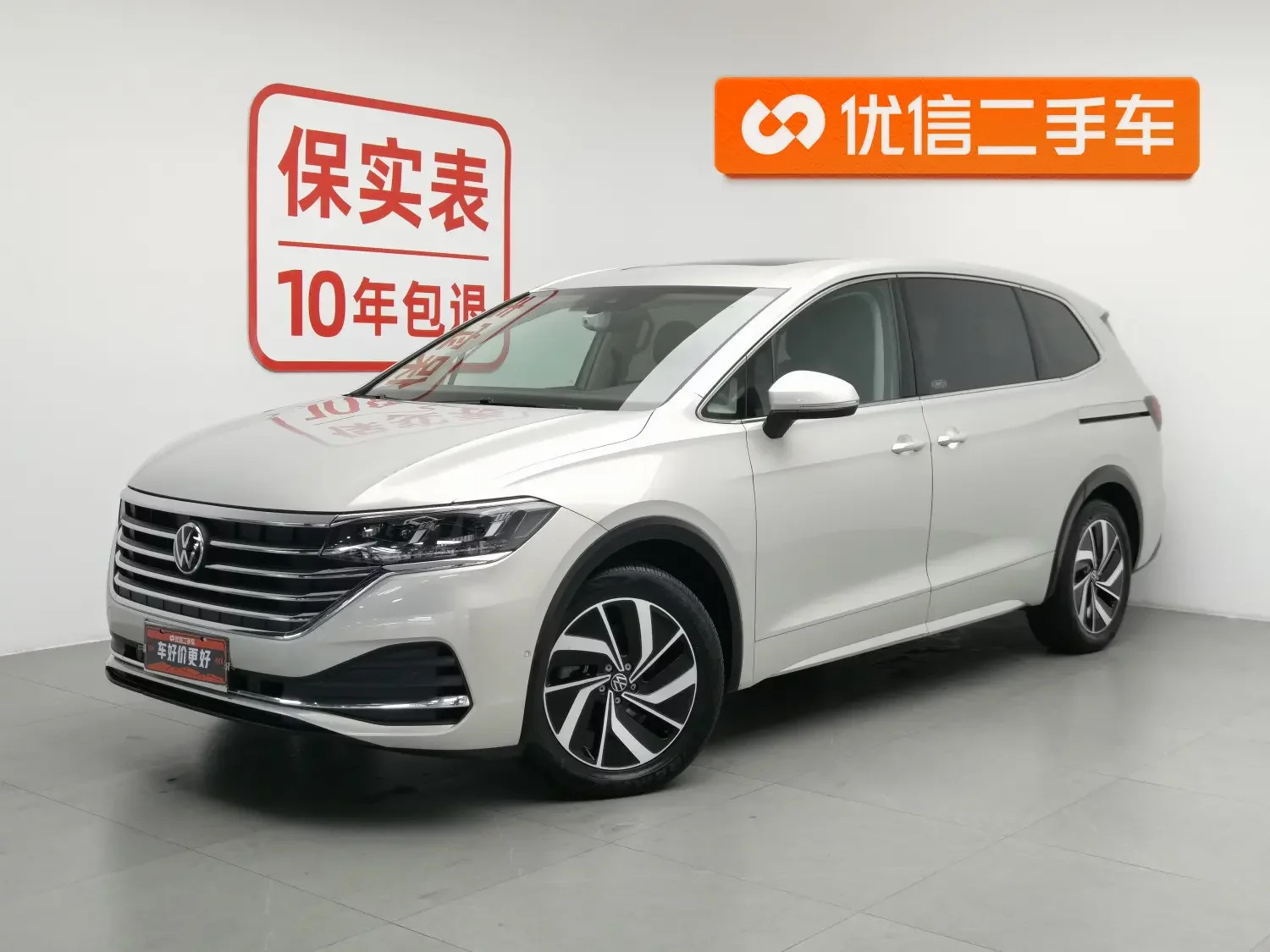 Volkswagen Weiran