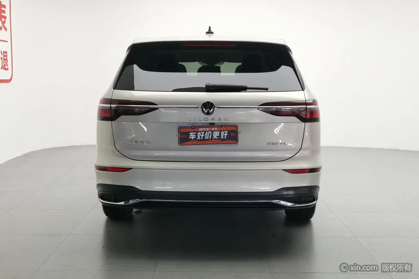Volkswagen Weiran