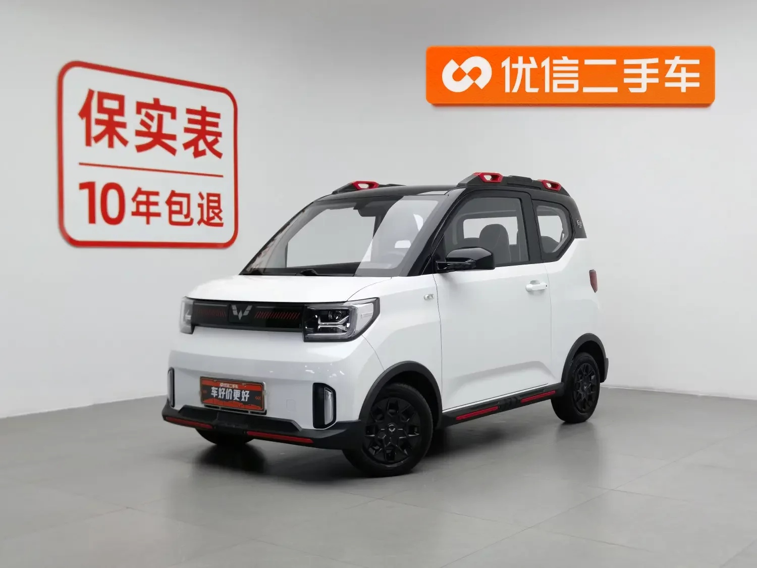 Wuling Hongguang MINIEV