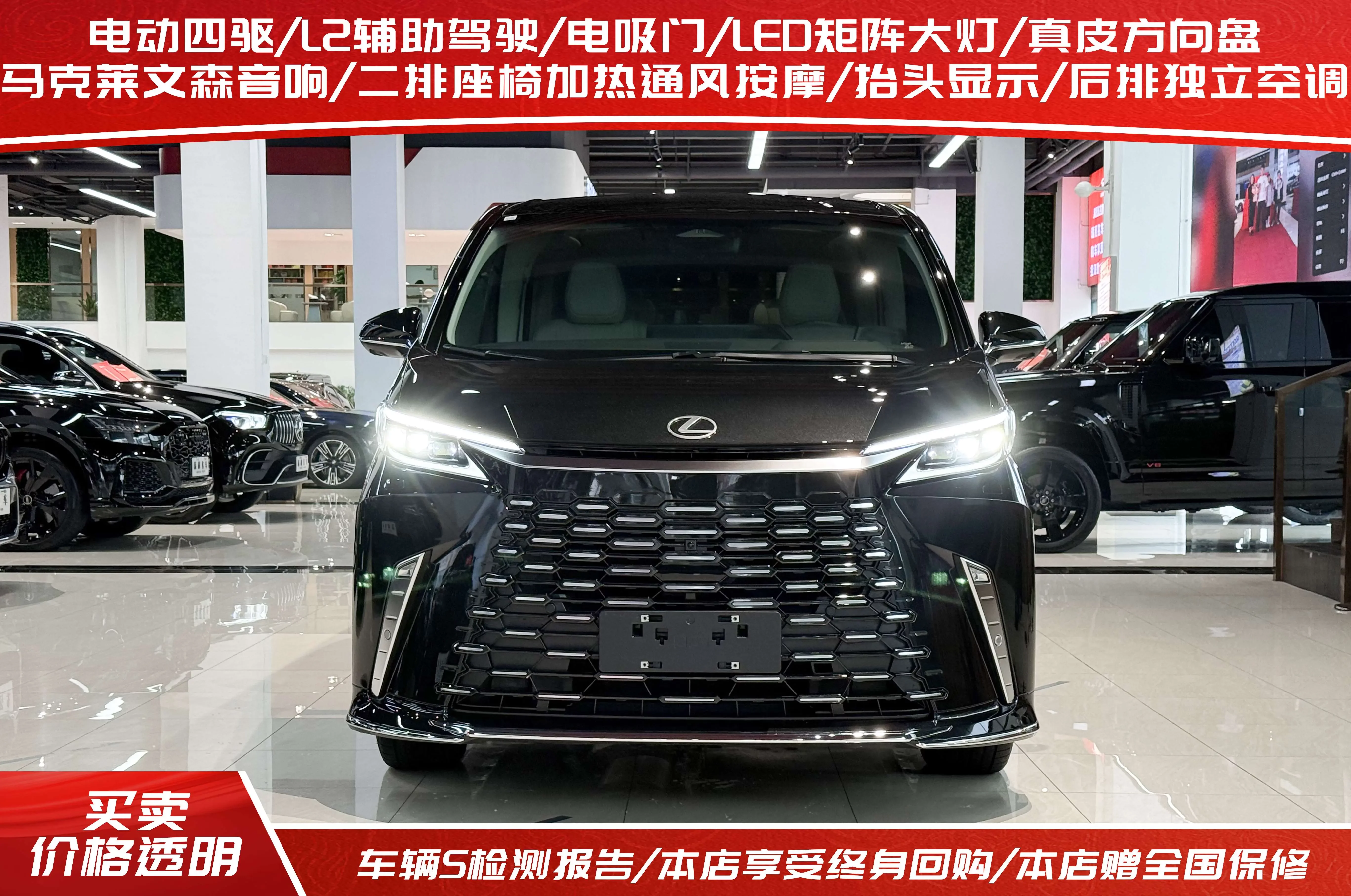 Lexus LM