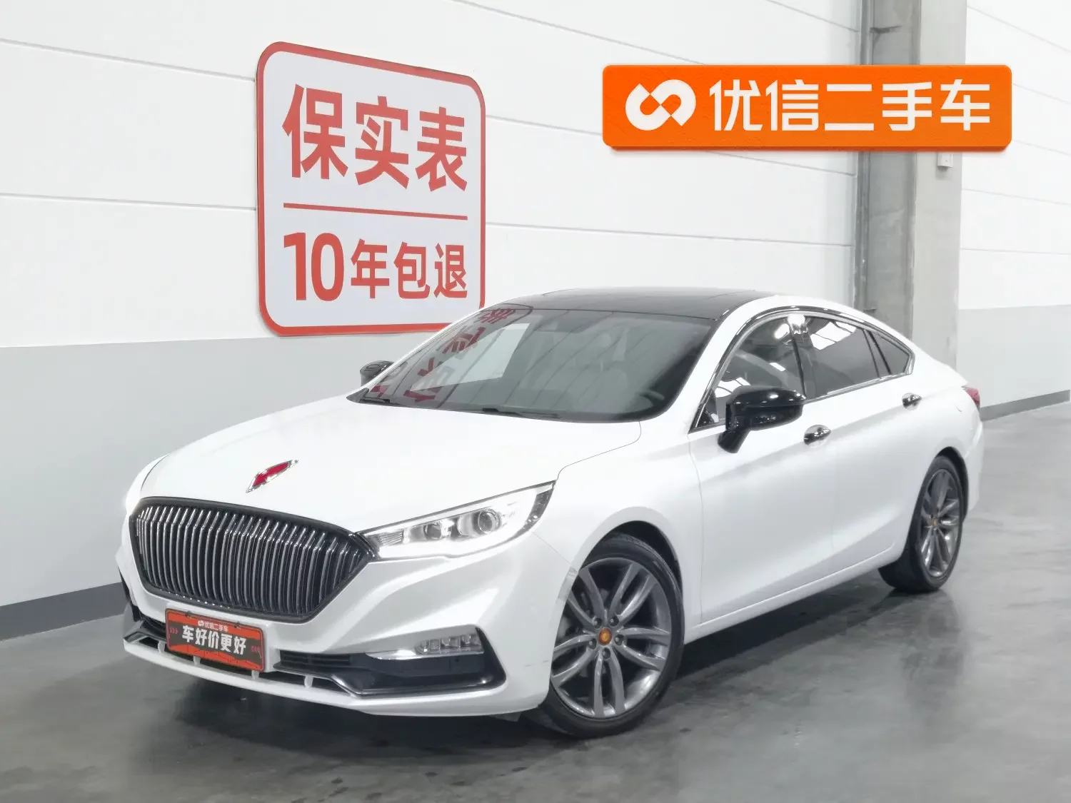 Hongqi H5 classic