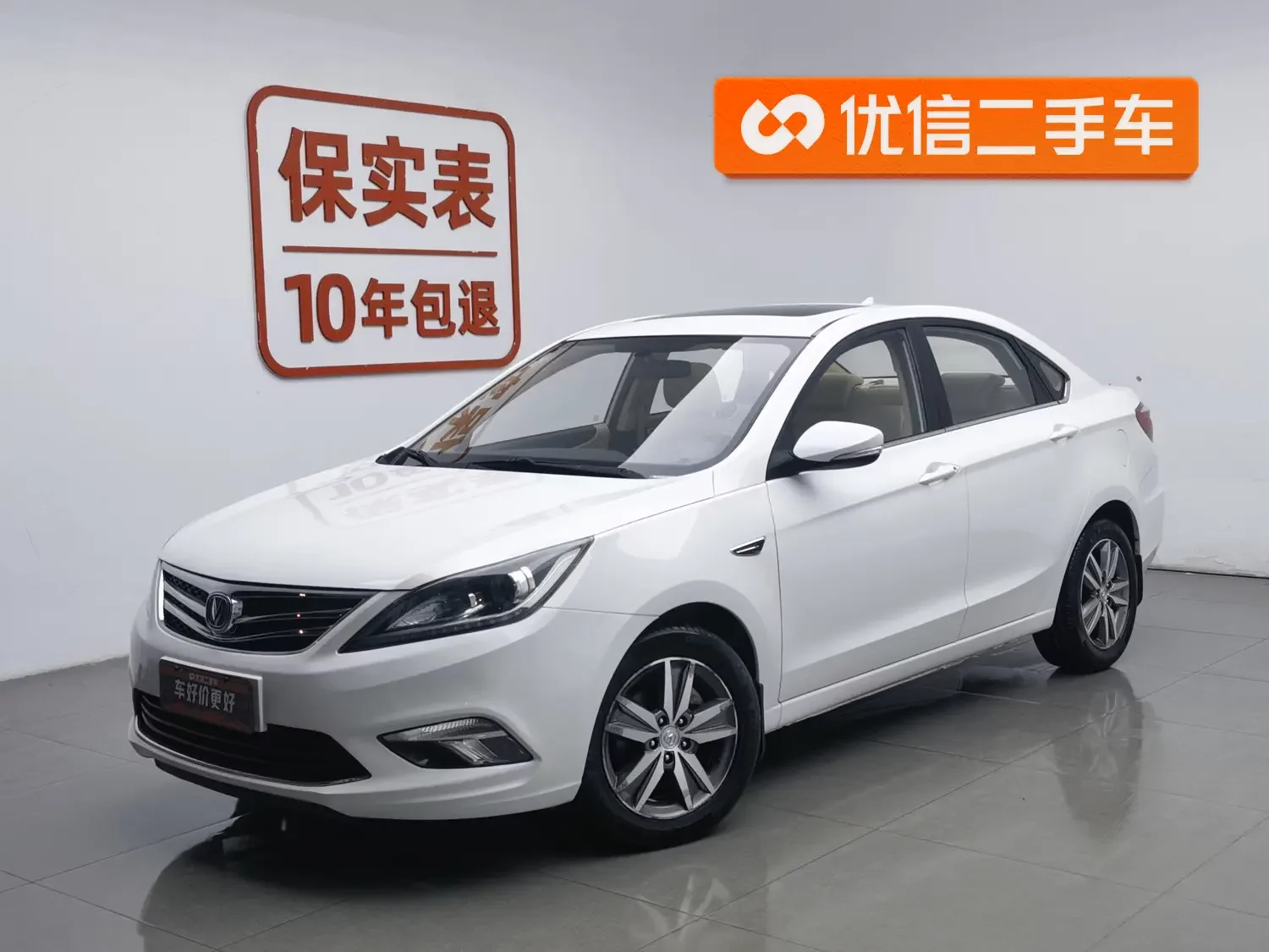Changan Escape