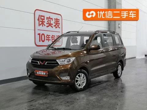 Wuling Hongguang