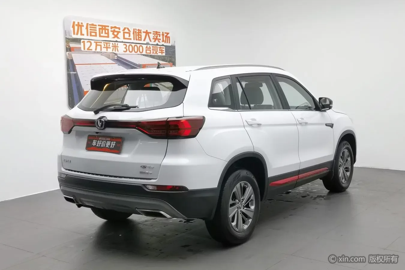 Changan CS75