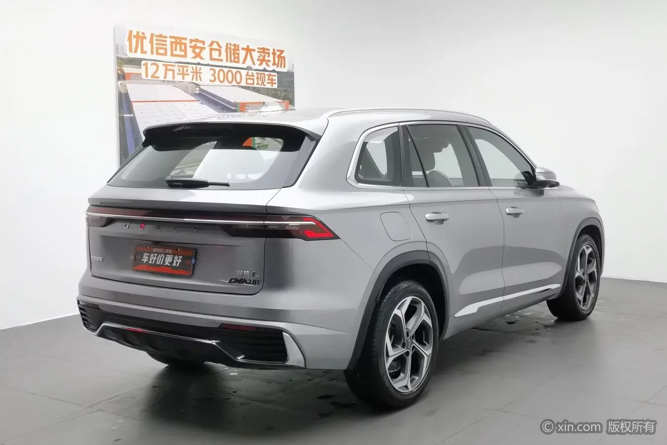 Geely Monjaro
