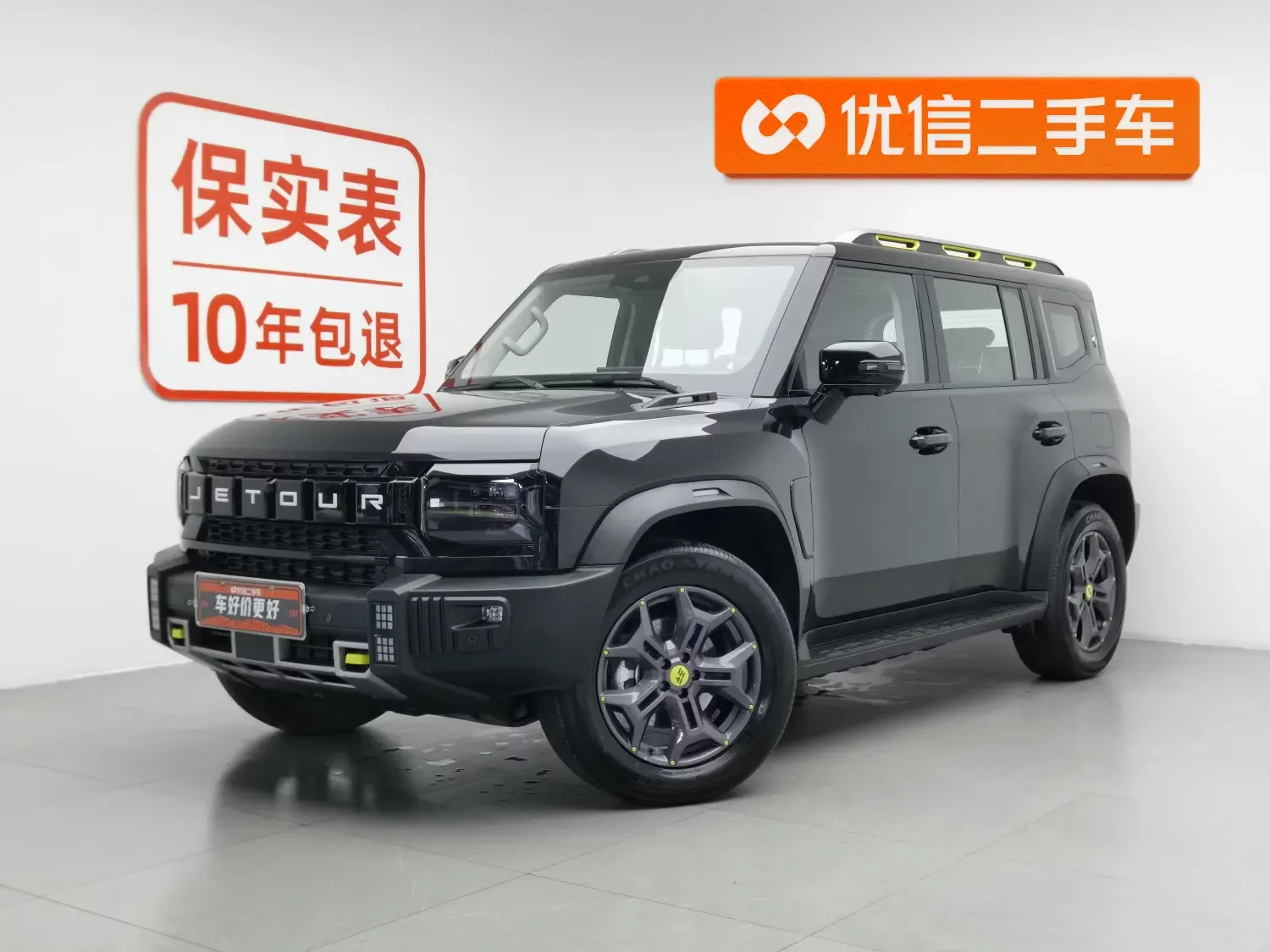 Jietu Shanhai Jetour Traveler C-DM