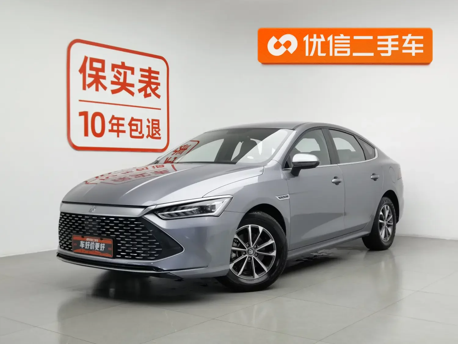 BYD Qin PLUS DM