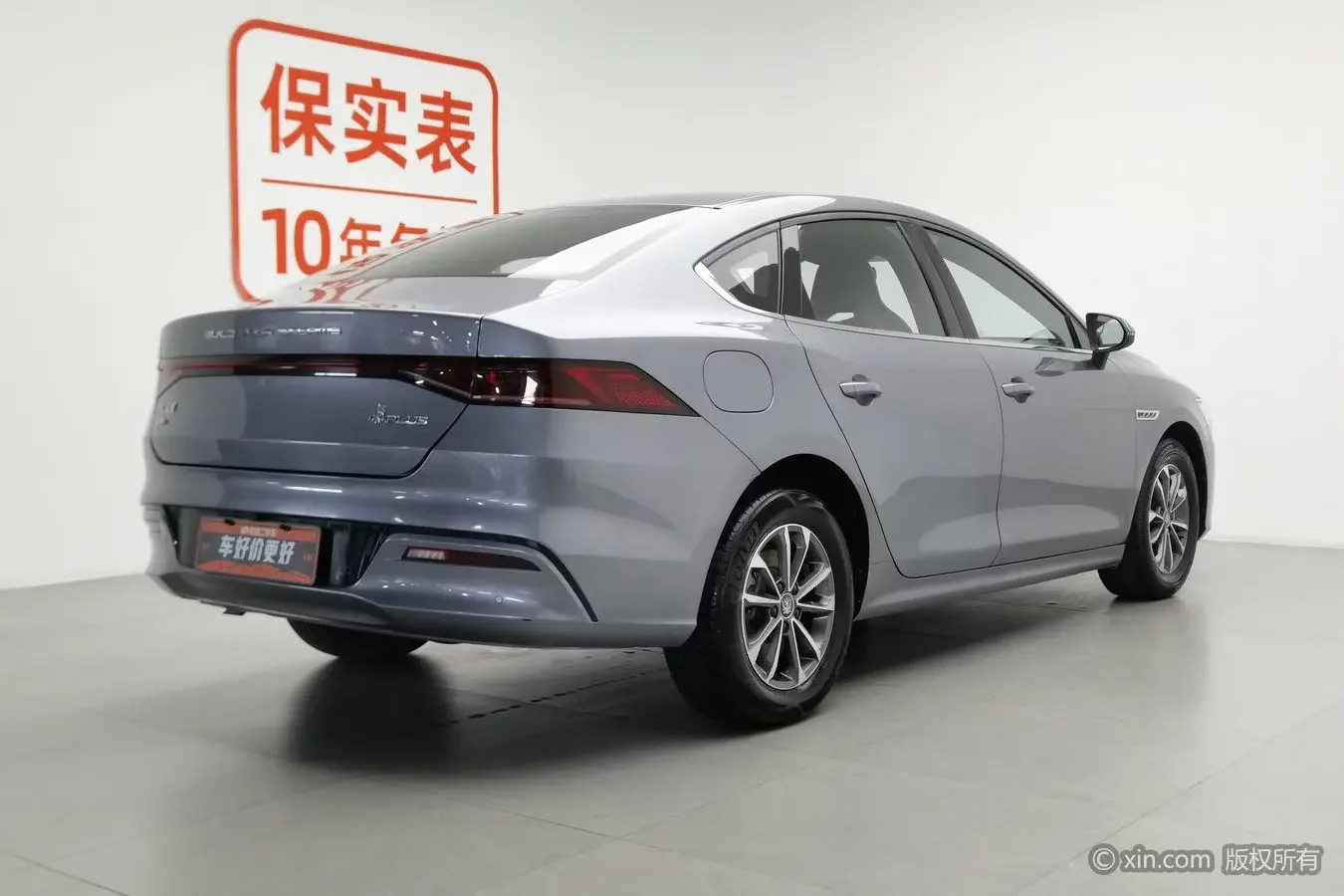 BYD Qin PLUS DM