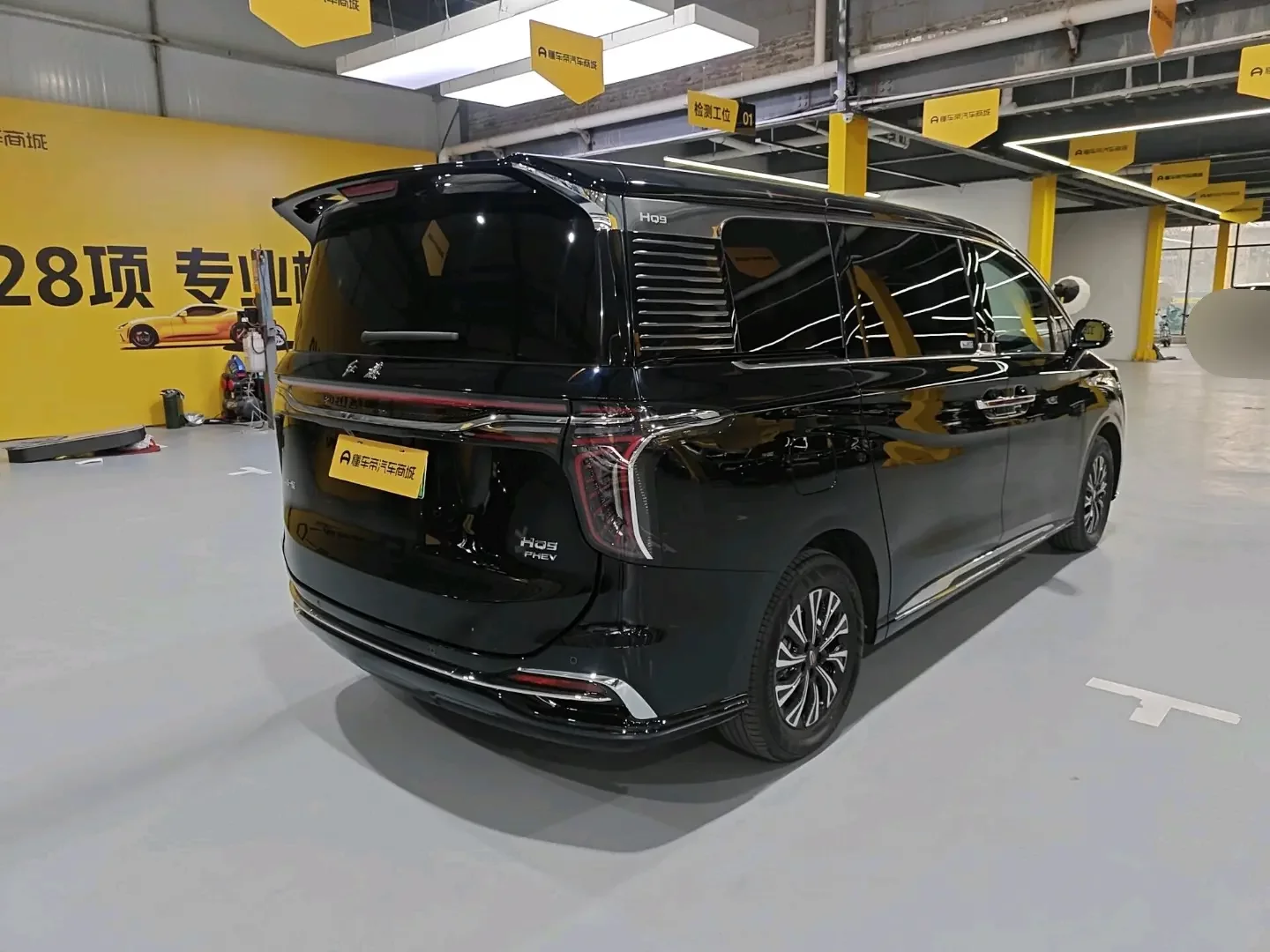 Hongqi HQ9 PHEV