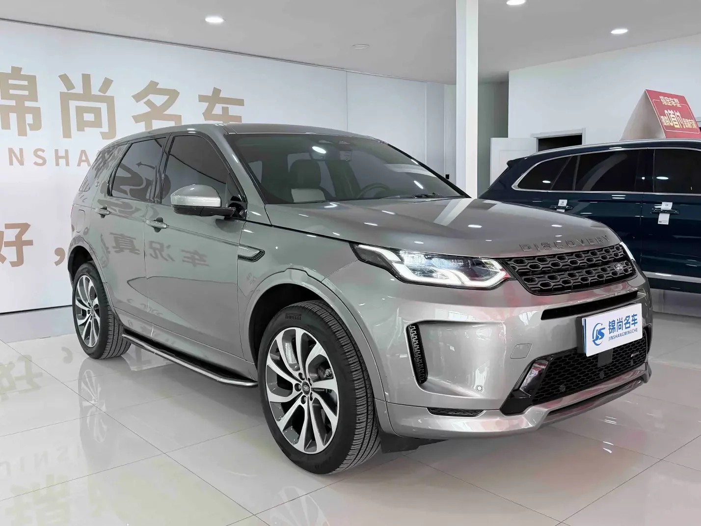 Land Rover Discover Sports
