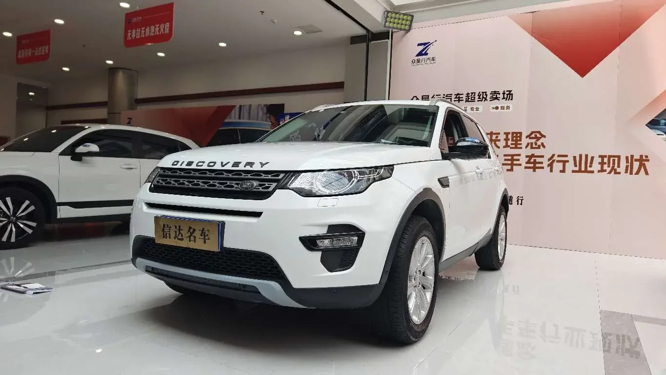 Land Rover Discover the magic