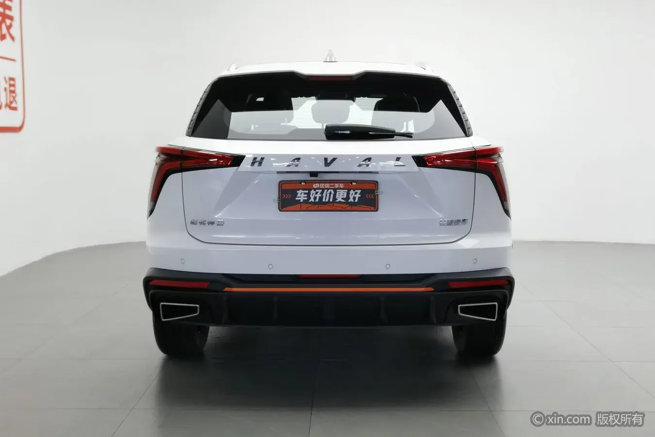 Haval Shenshou