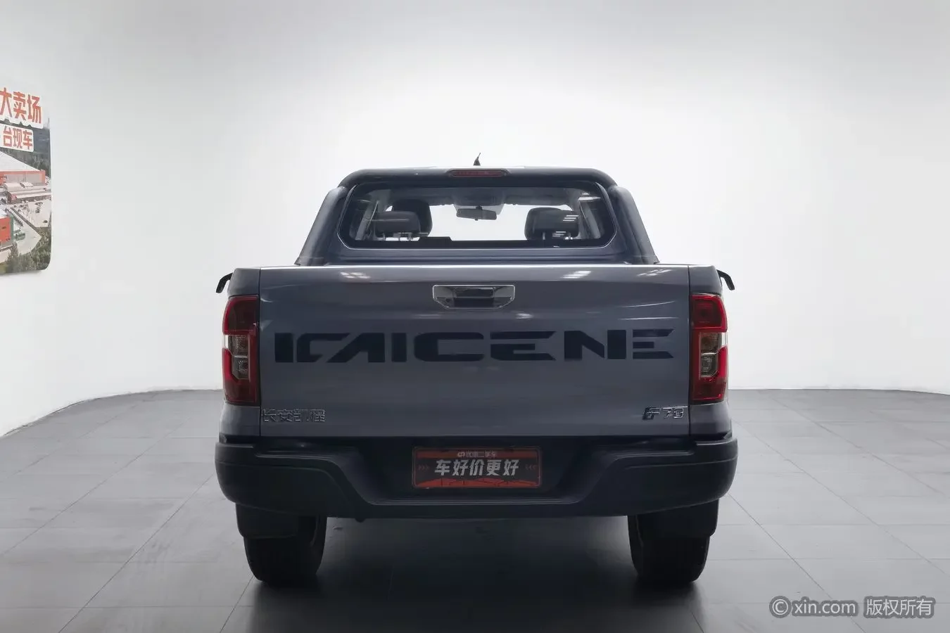Changan Kaicene Changan Kaicheng F70